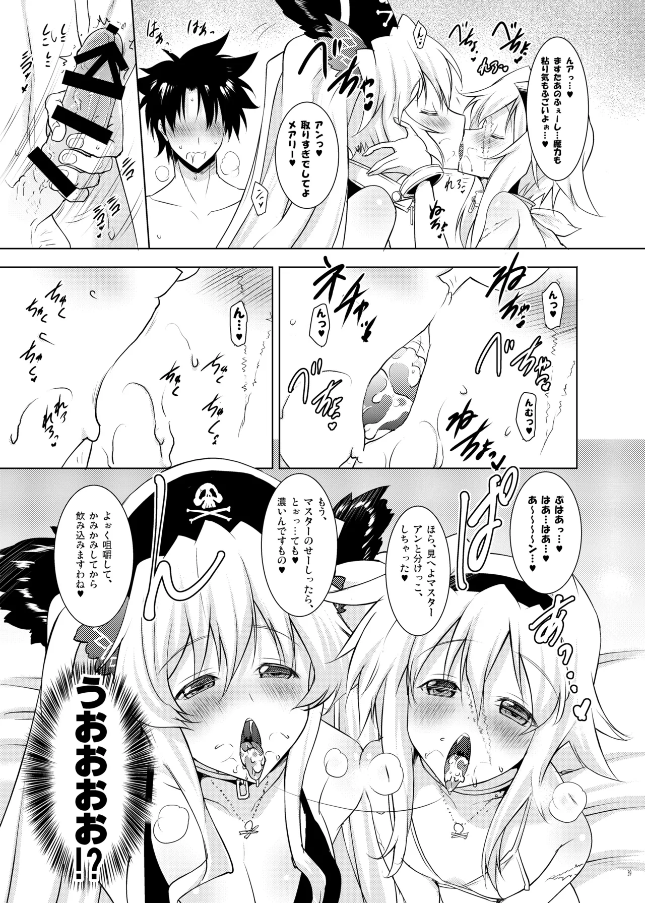 おくちすけべからの濃厚キスハメ総集編 Page.39