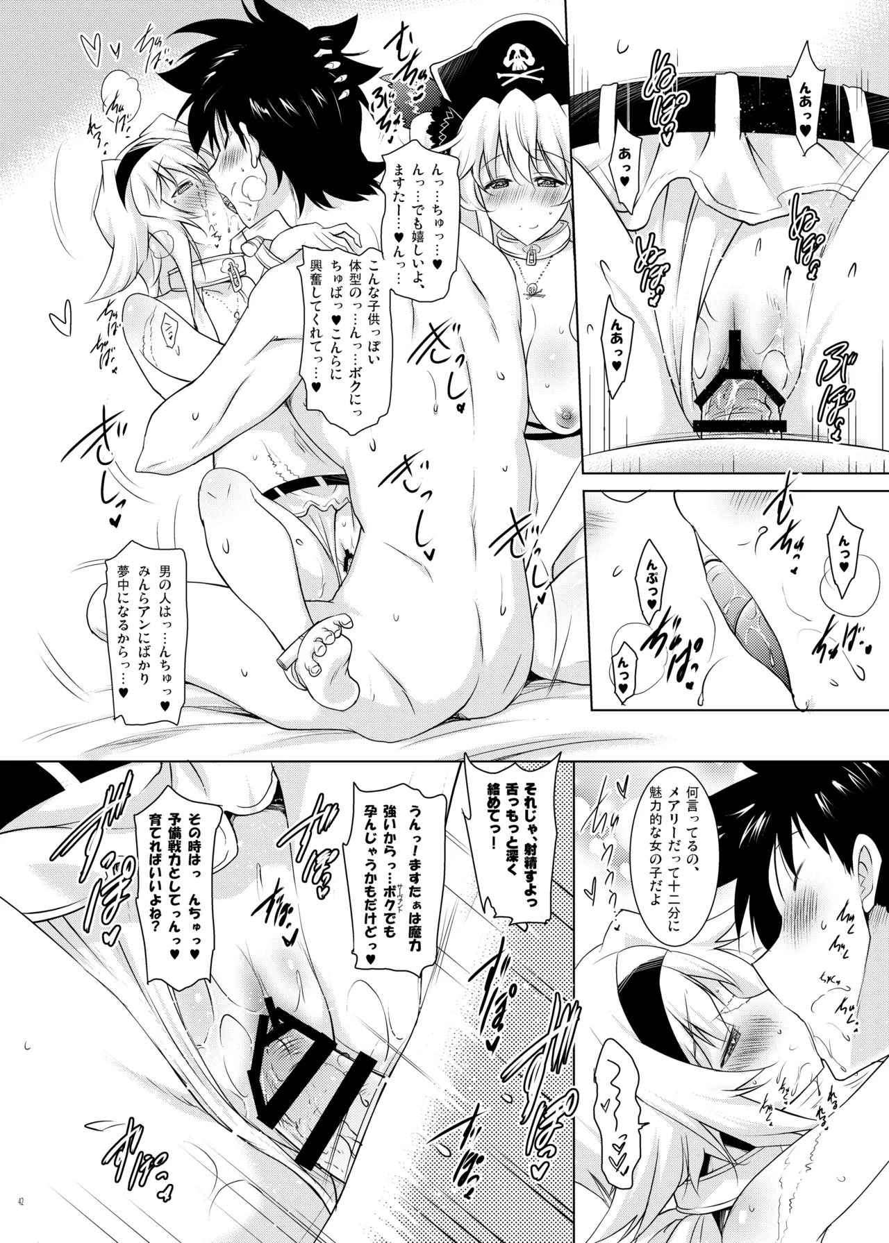 おくちすけべからの濃厚キスハメ総集編 Page.42
