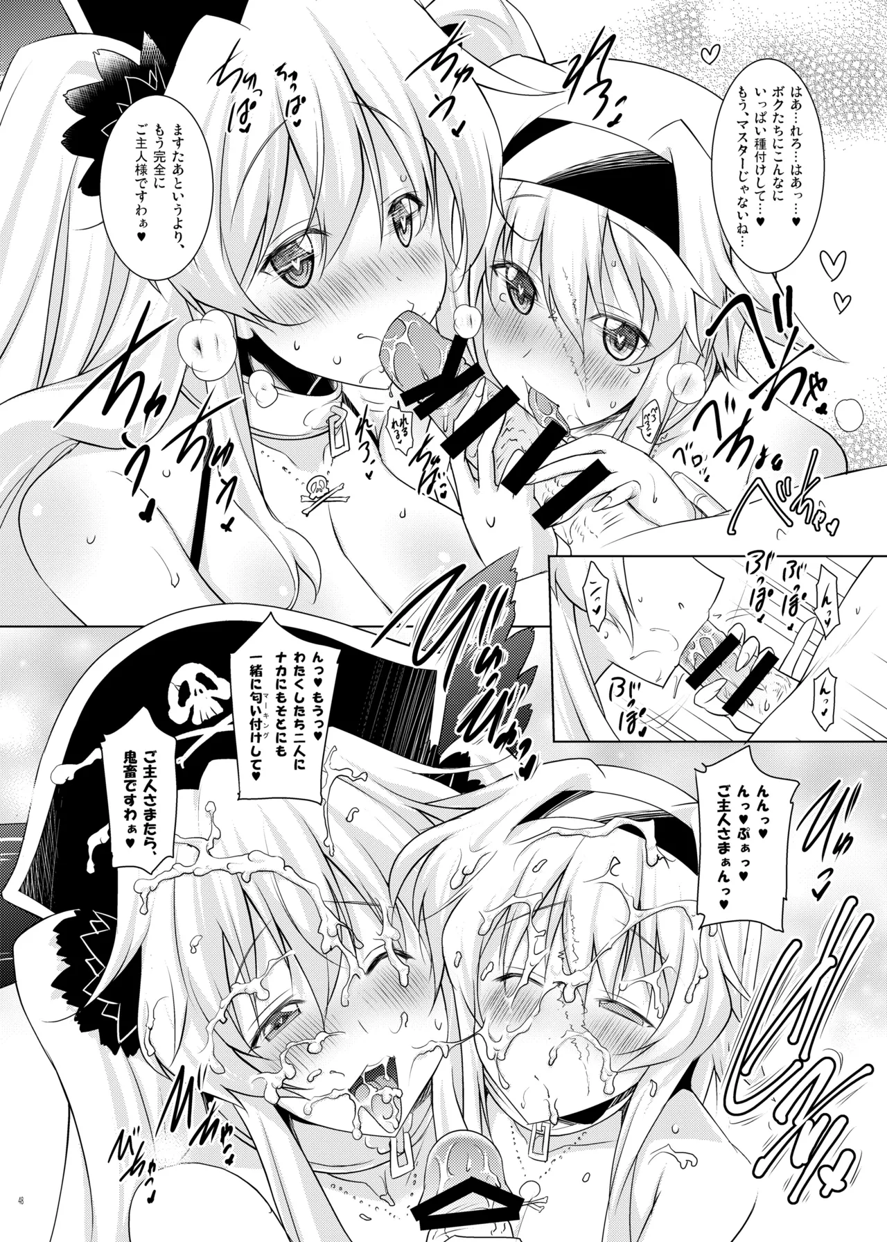 おくちすけべからの濃厚キスハメ総集編 Page.48