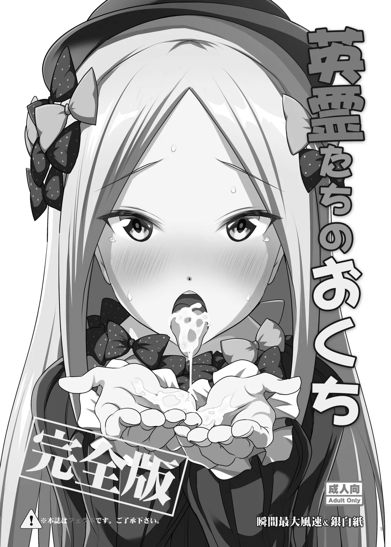 おくちすけべからの濃厚キスハメ総集編 Page.55