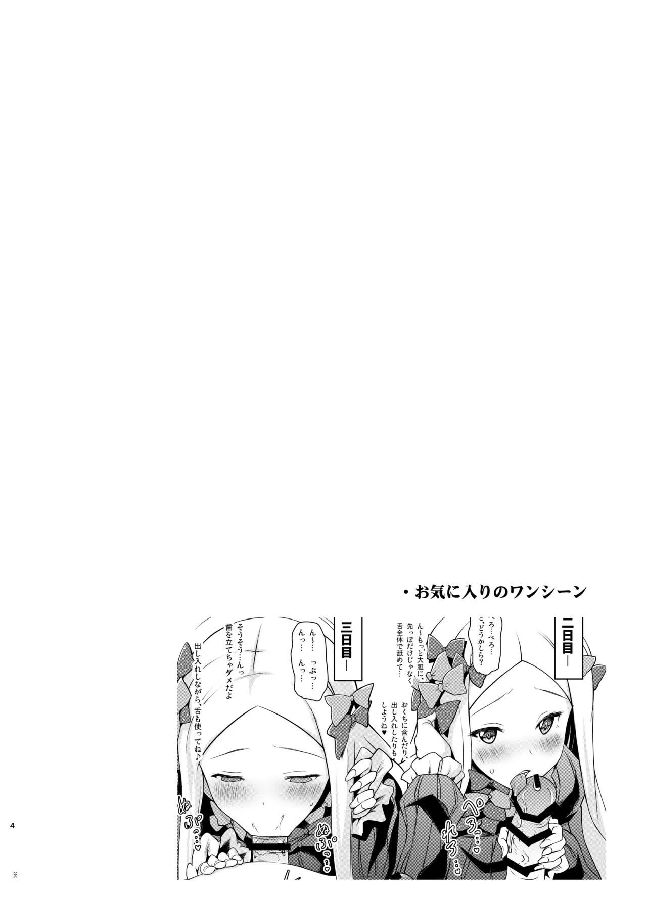 おくちすけべからの濃厚キスハメ総集編 Page.56