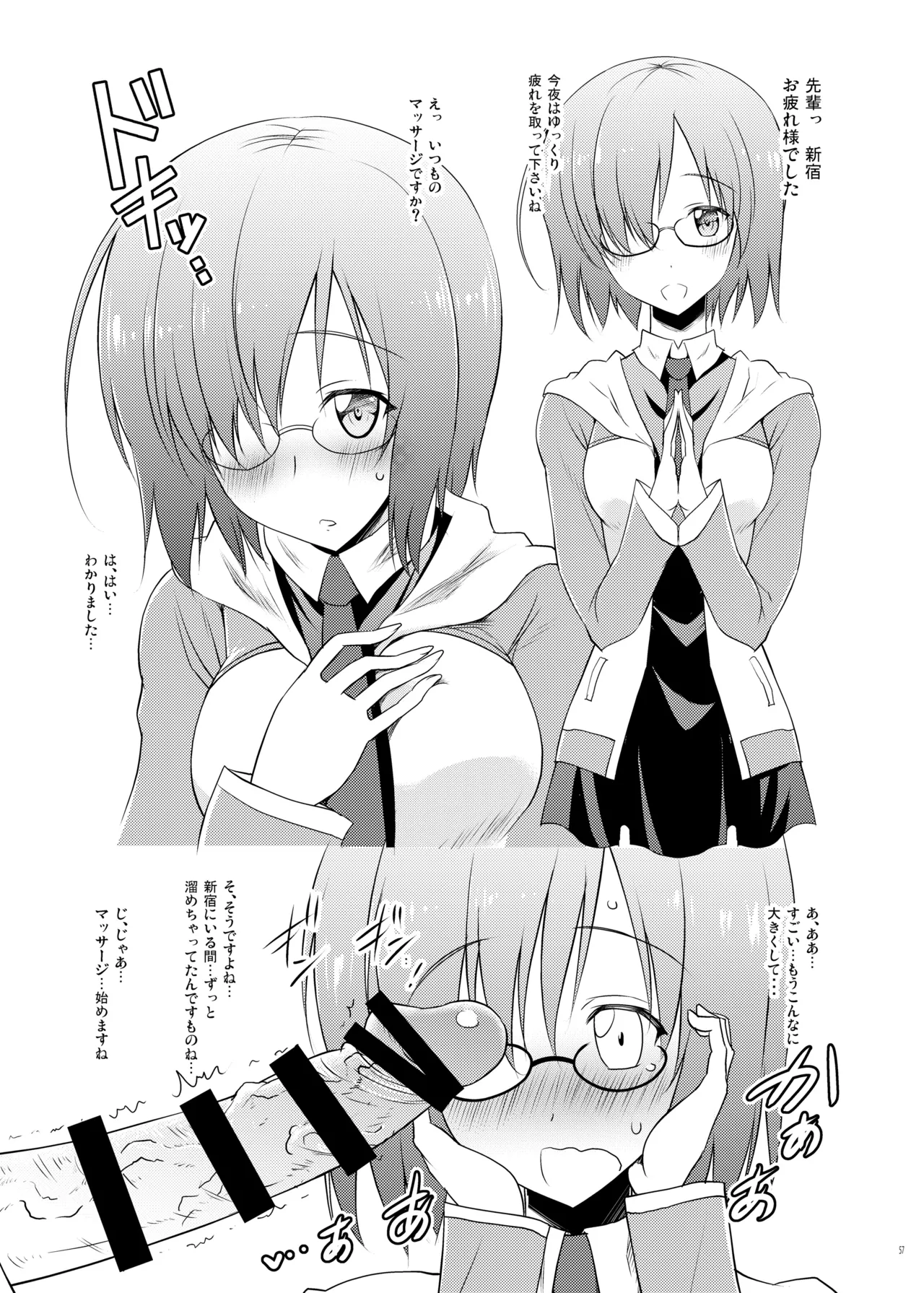 おくちすけべからの濃厚キスハメ総集編 Page.57