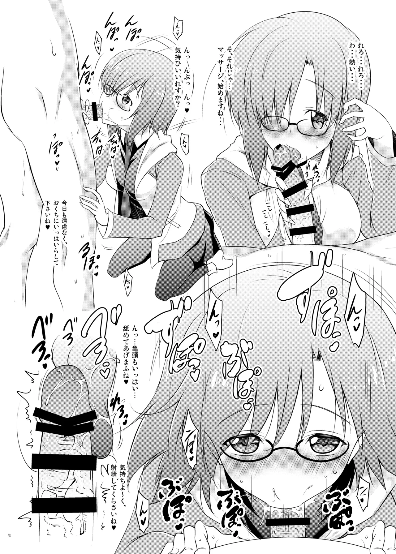 おくちすけべからの濃厚キスハメ総集編 Page.58