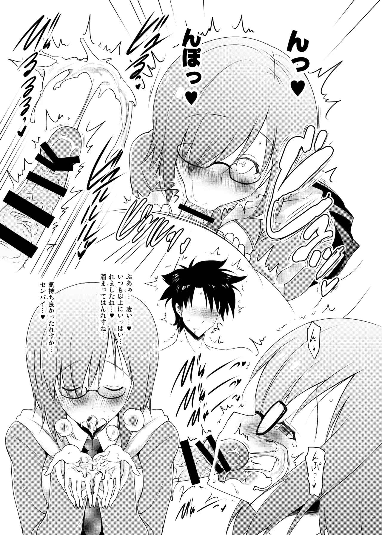 おくちすけべからの濃厚キスハメ総集編 Page.59