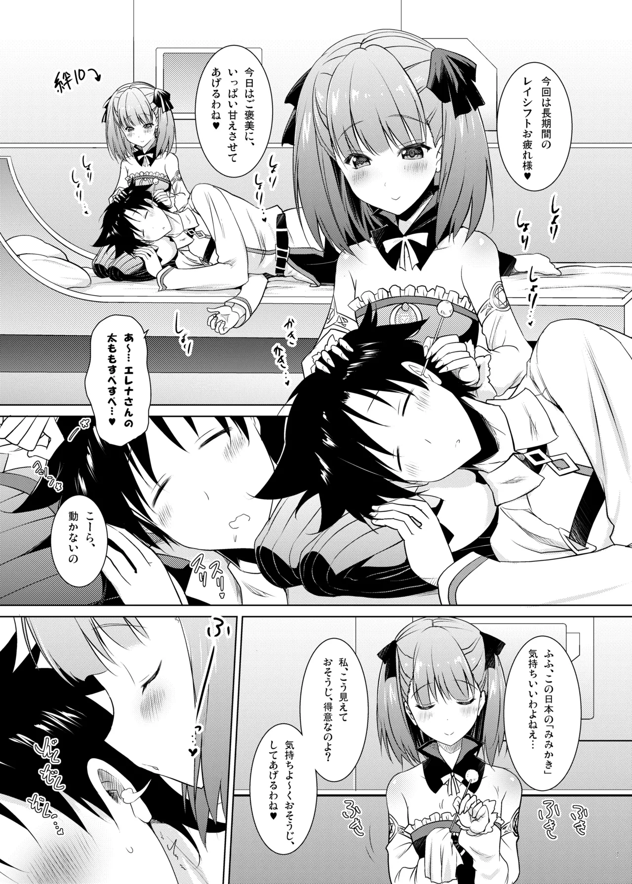おくちすけべからの濃厚キスハメ総集編 Page.7