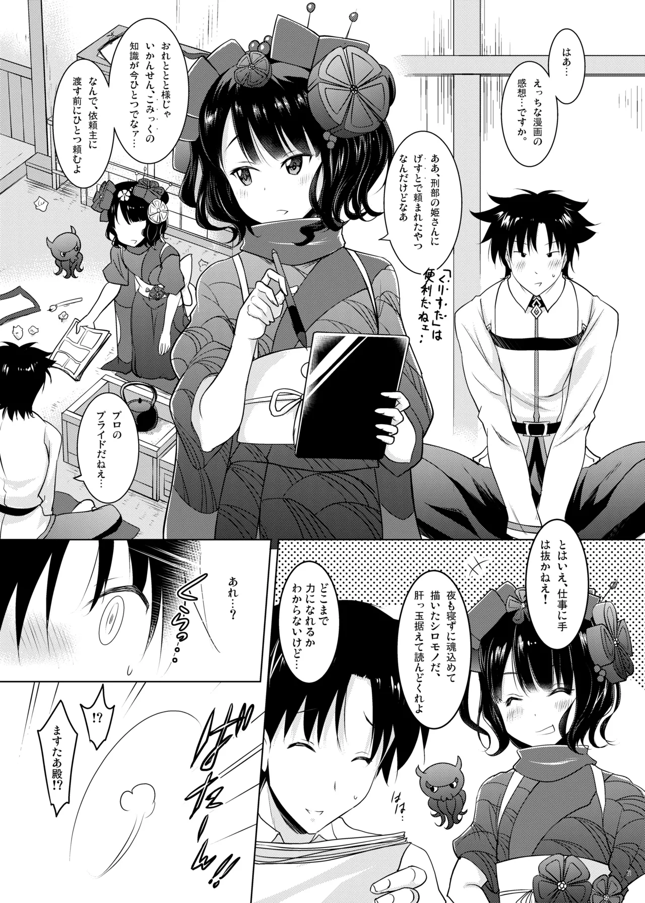 おくちすけべからの濃厚キスハメ総集編 Page.71