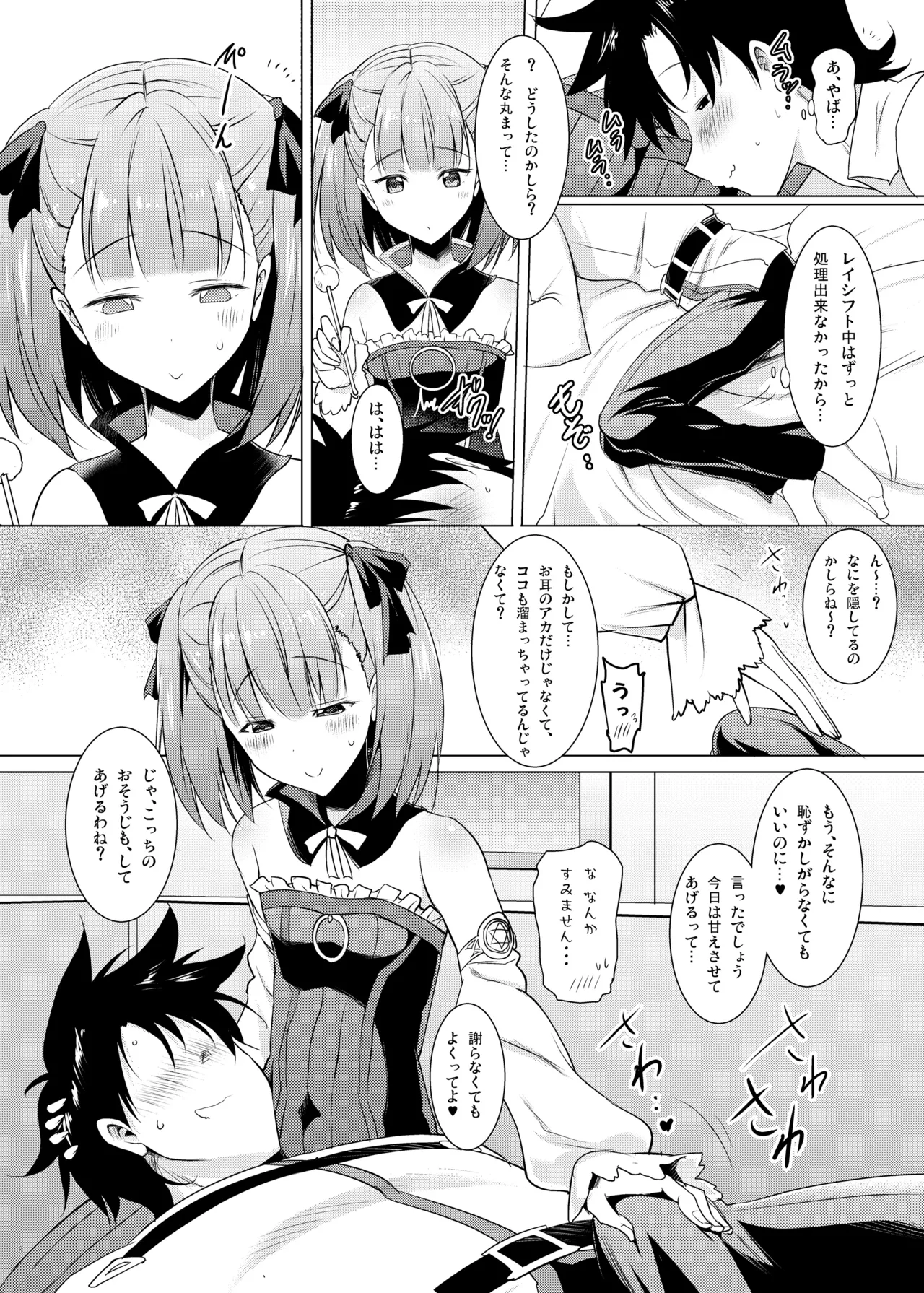 おくちすけべからの濃厚キスハメ総集編 Page.8