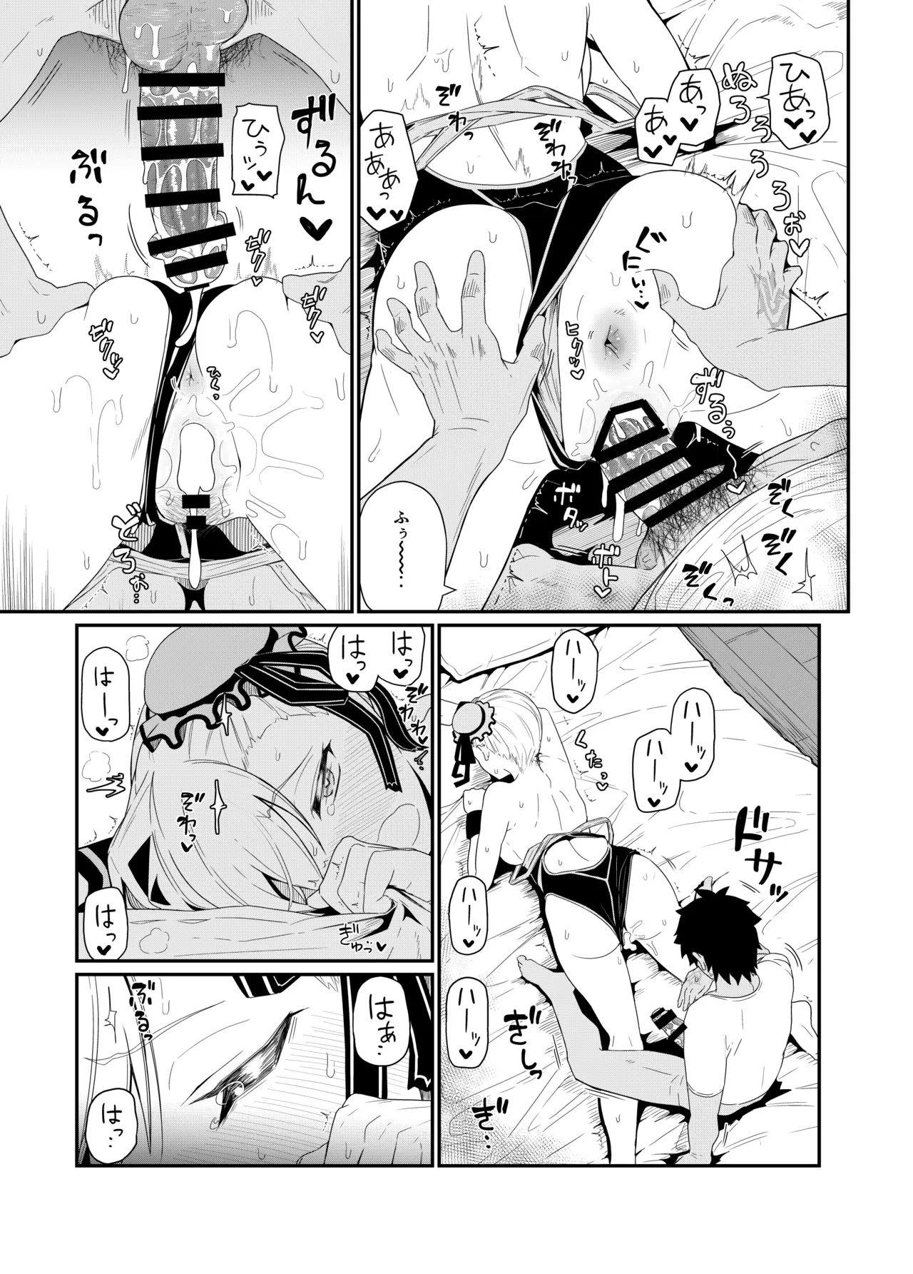 GIRLFriend's 総集編 III FGO+ Page.104