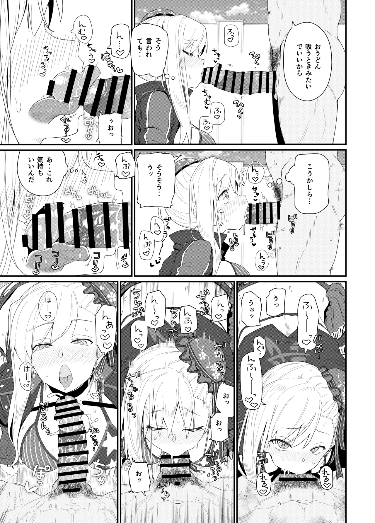 GIRLFriend's 総集編 III FGO+ Page.106