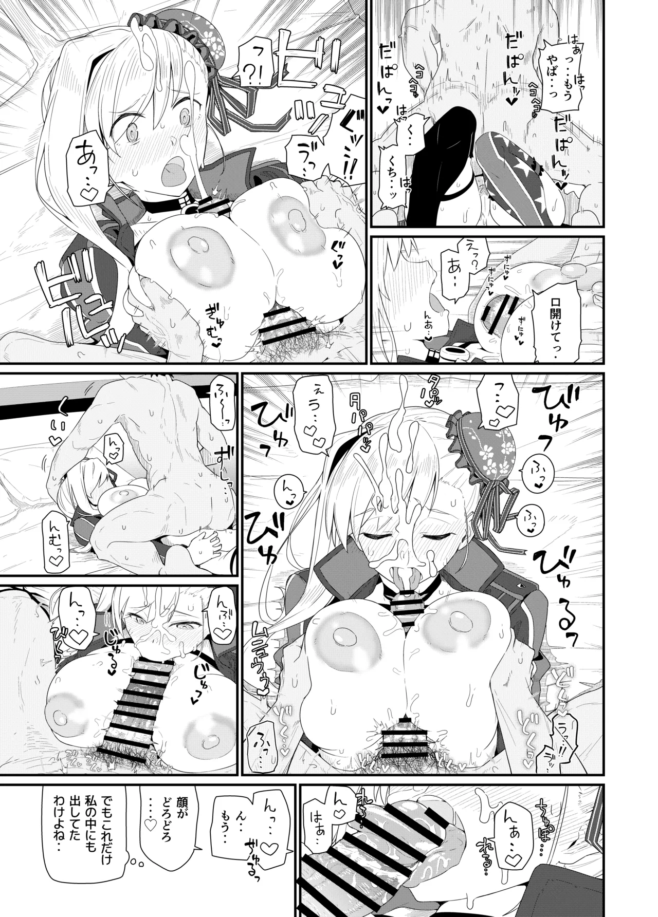 GIRLFriend's 総集編 III FGO+ Page.112