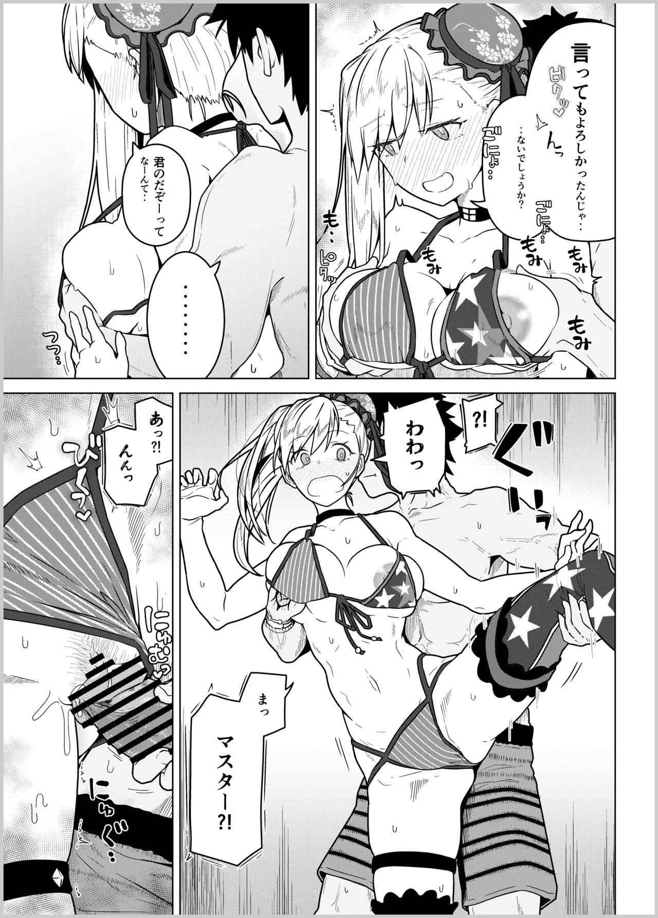 GIRLFriend's 総集編 III FGO+ Page.122