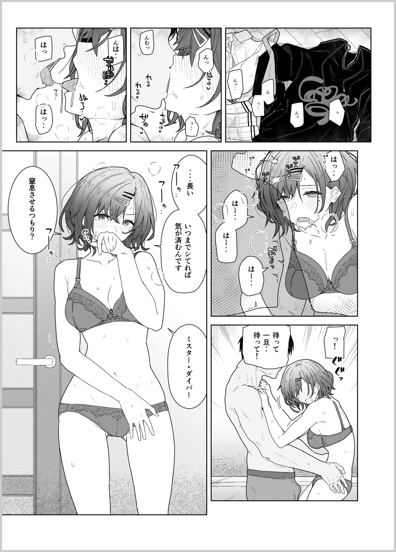 GIRLFriend's 総集編 III FGO+ Page.128