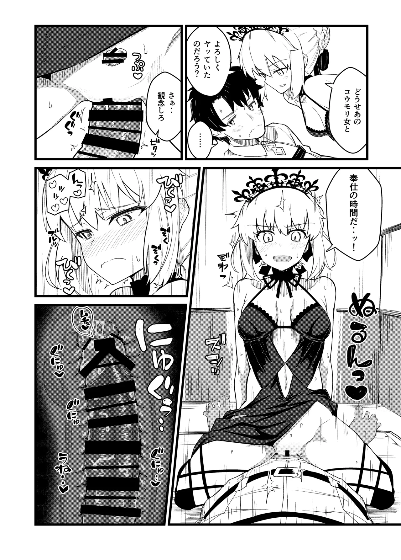GIRLFriend's 総集編 III FGO+ Page.13