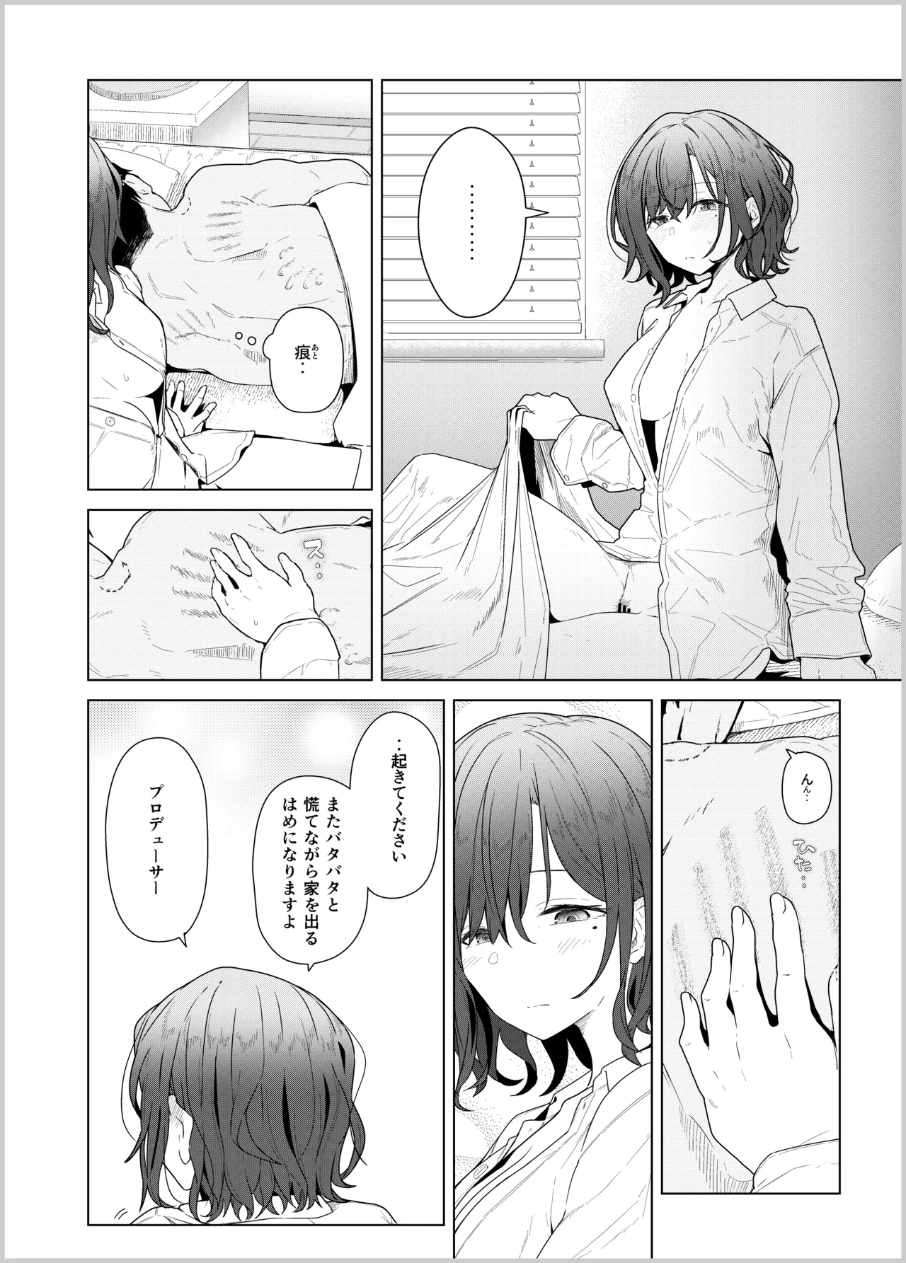 GIRLFriend's 総集編 III FGO+ Page.137