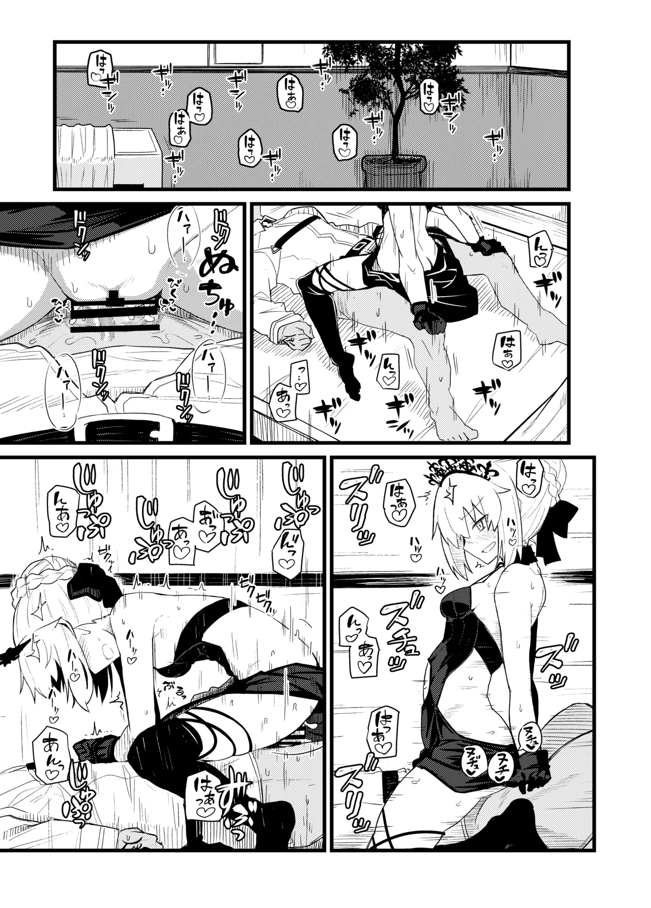 GIRLFriend's 総集編 III FGO+ Page.14