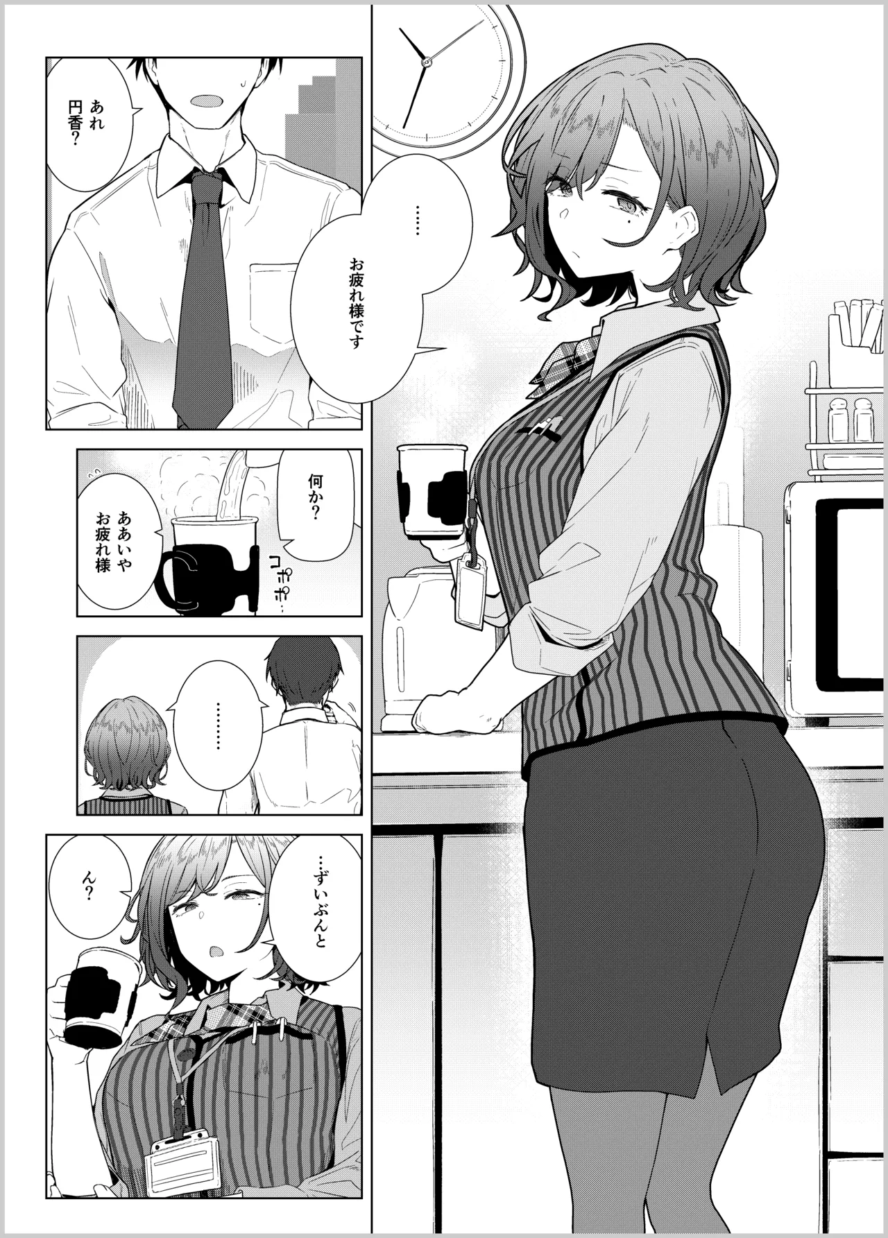GIRLFriend's 総集編 III FGO+ Page.140