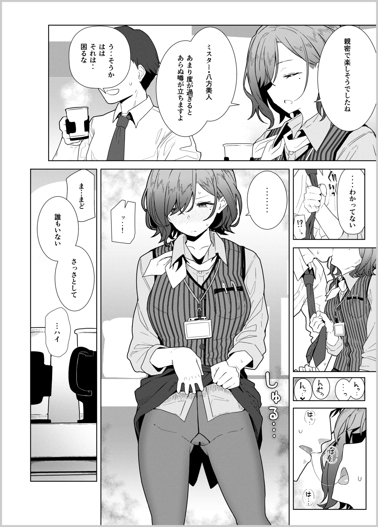 GIRLFriend's 総集編 III FGO+ Page.141