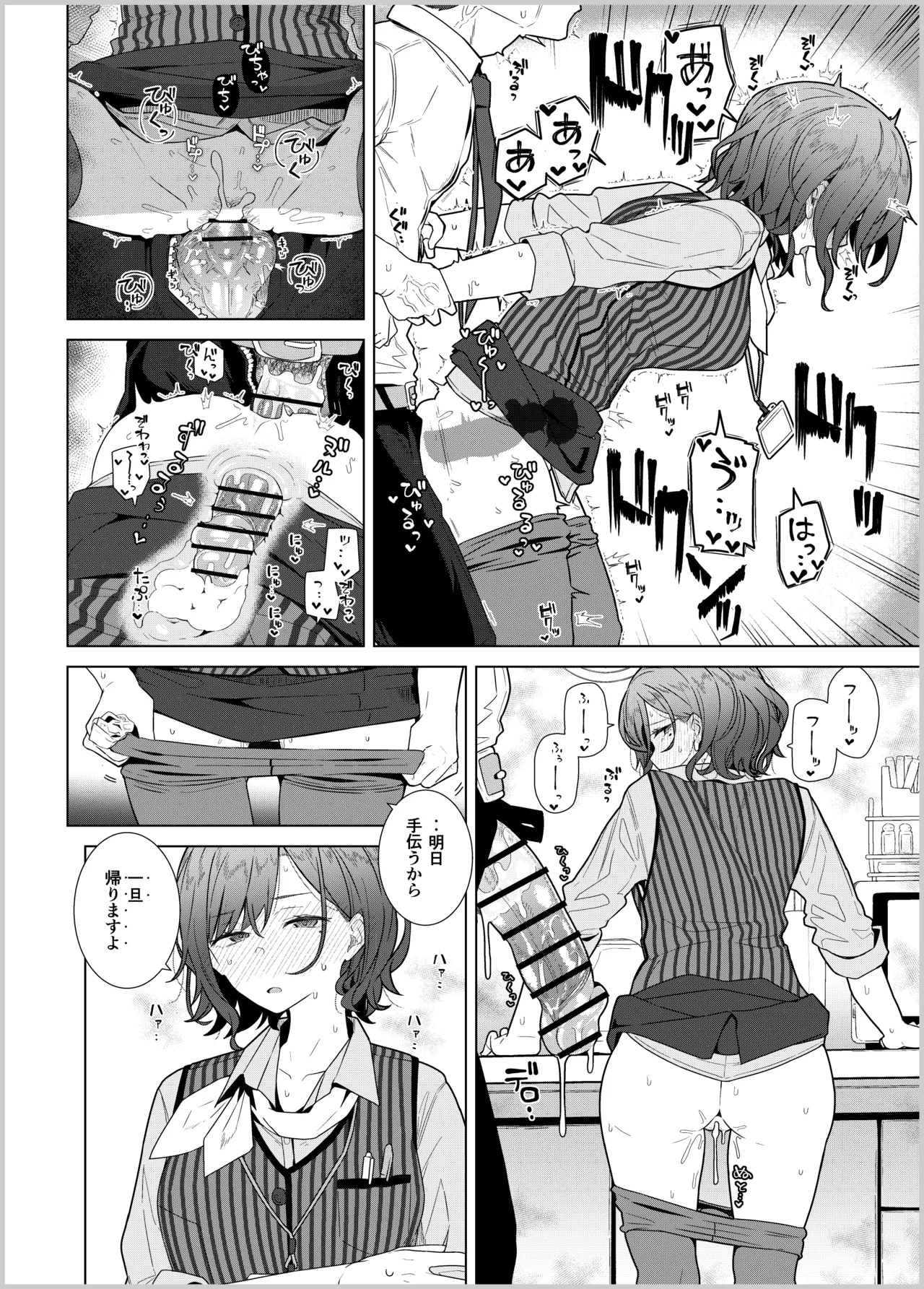 GIRLFriend's 総集編 III FGO+ Page.145