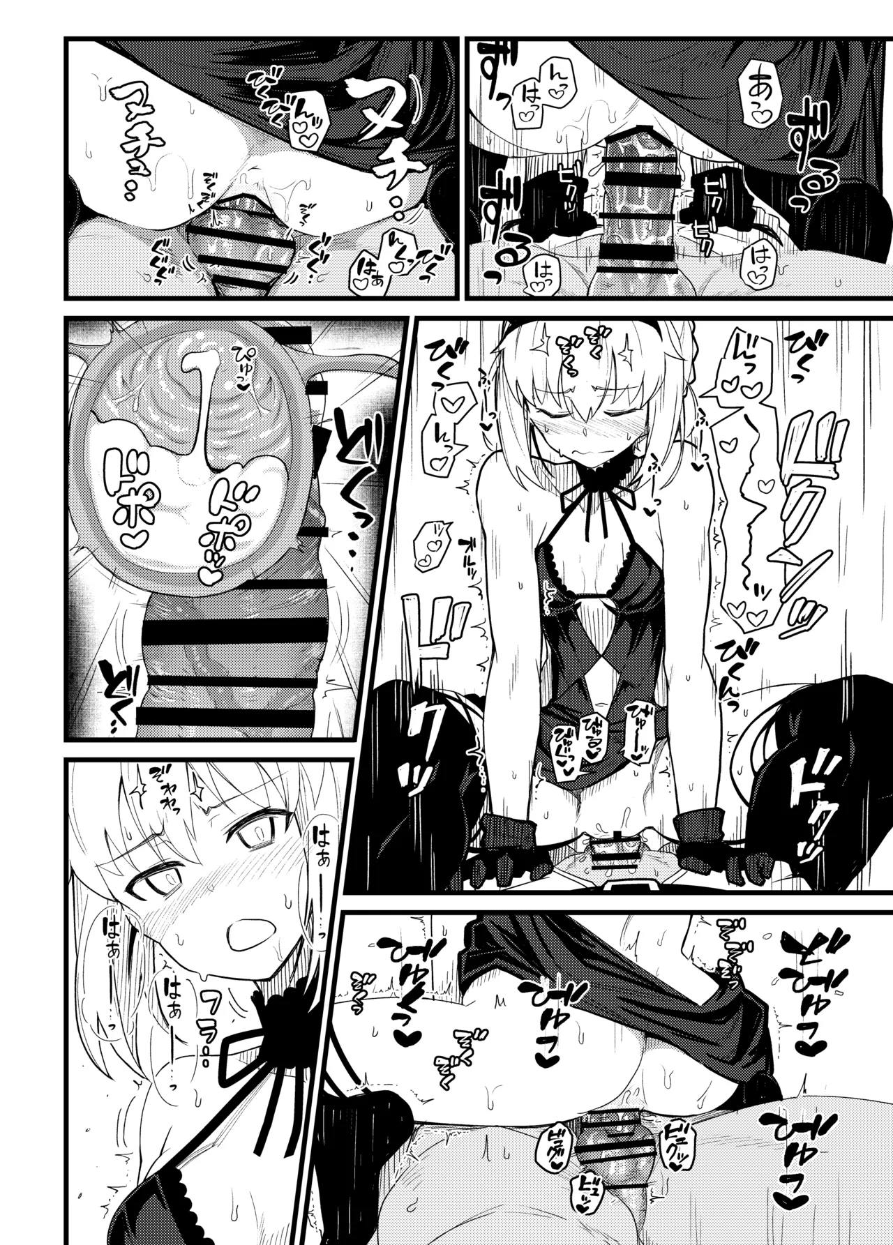 GIRLFriend's 総集編 III FGO+ Page.15