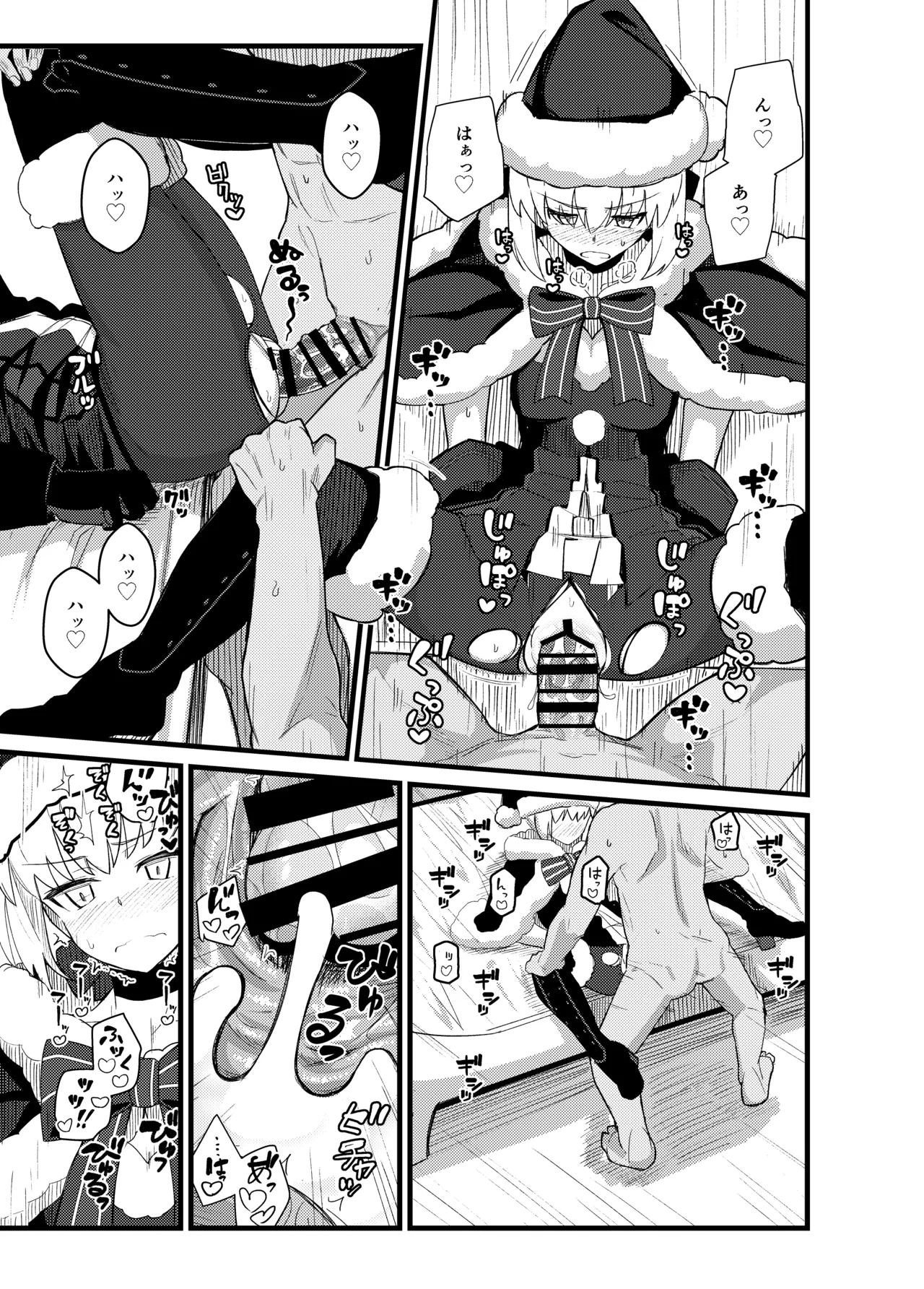 GIRLFriend's 総集編 III FGO+ Page.18