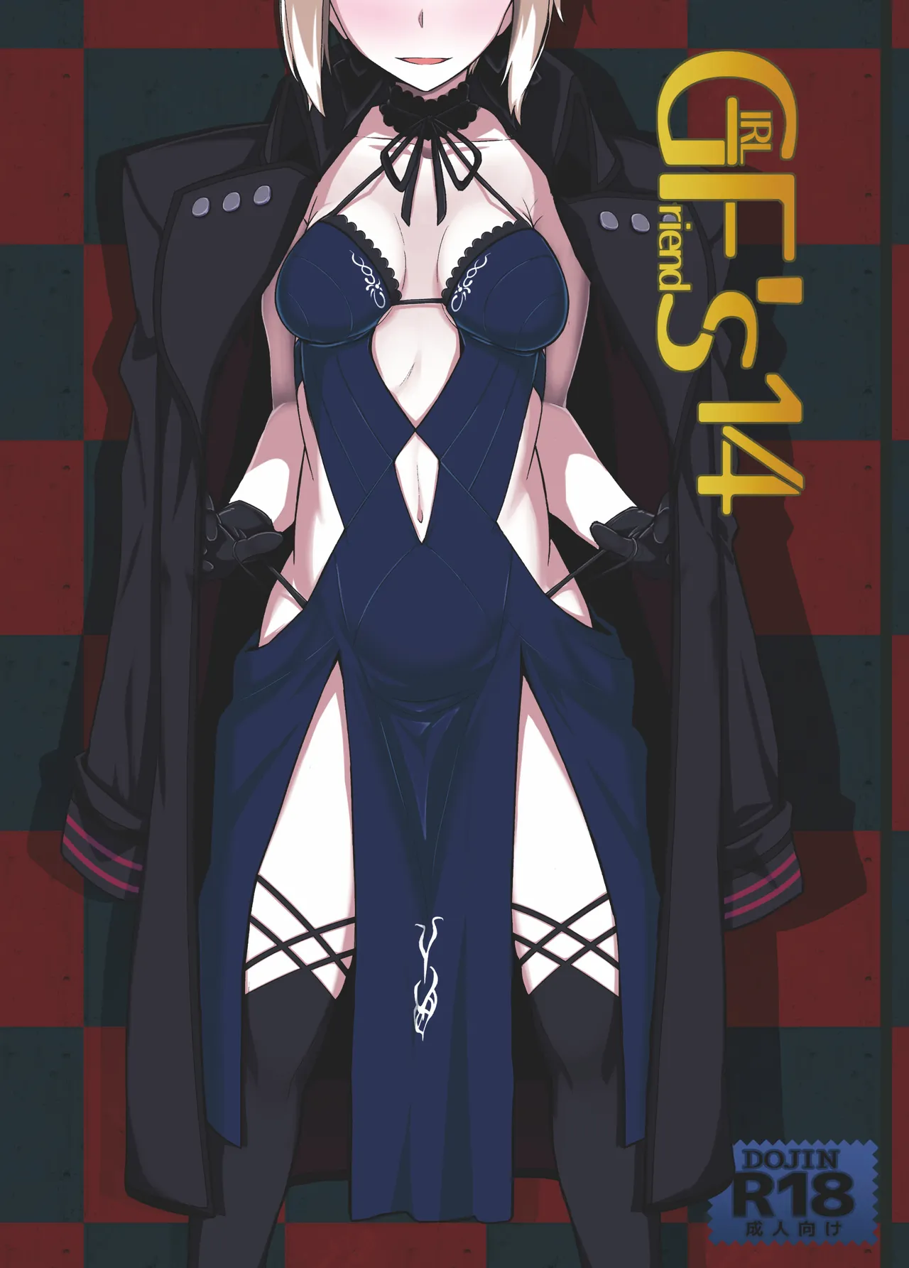 GIRLFriend's 総集編 III FGO+ Page.2
