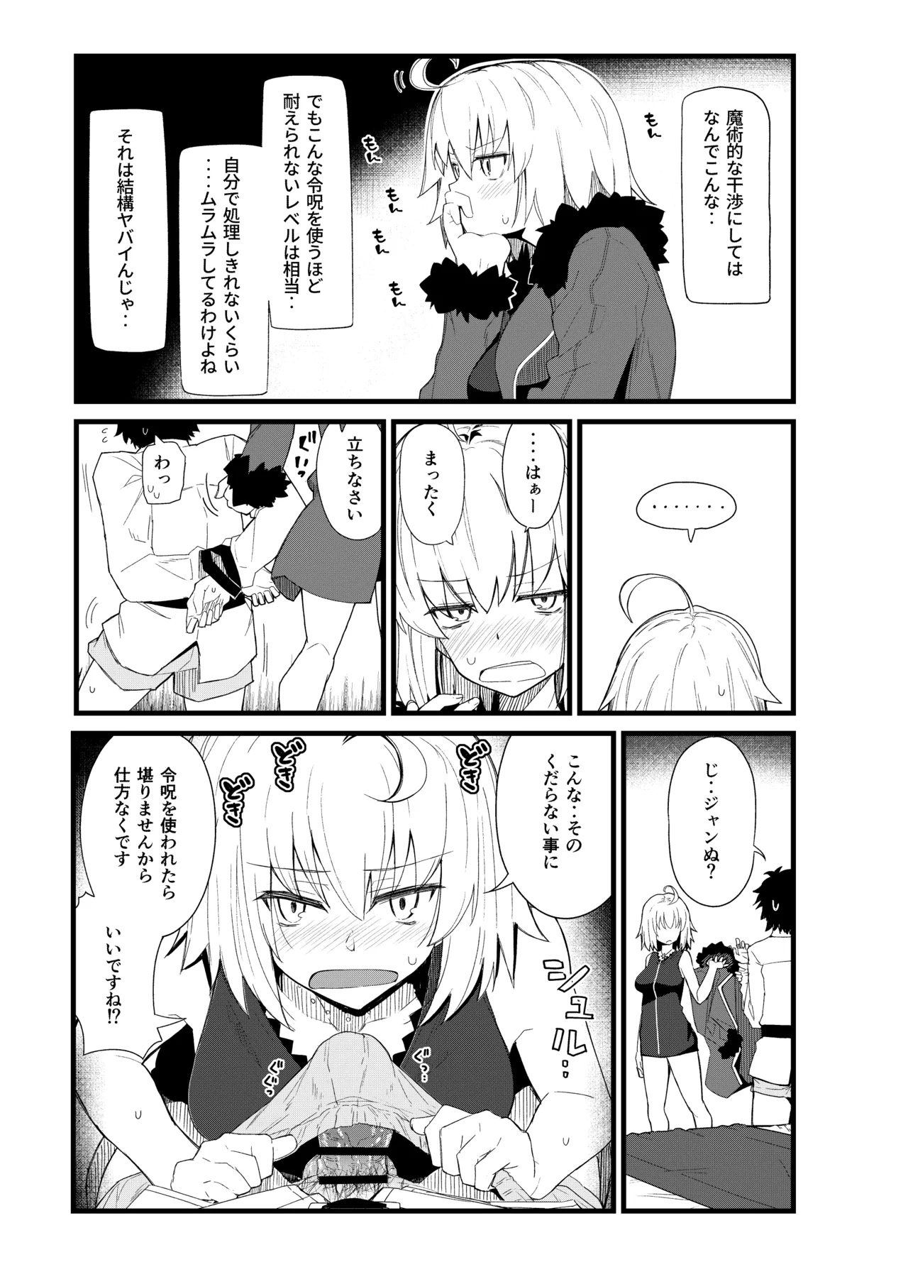GIRLFriend's 総集編 III FGO+ Page.26