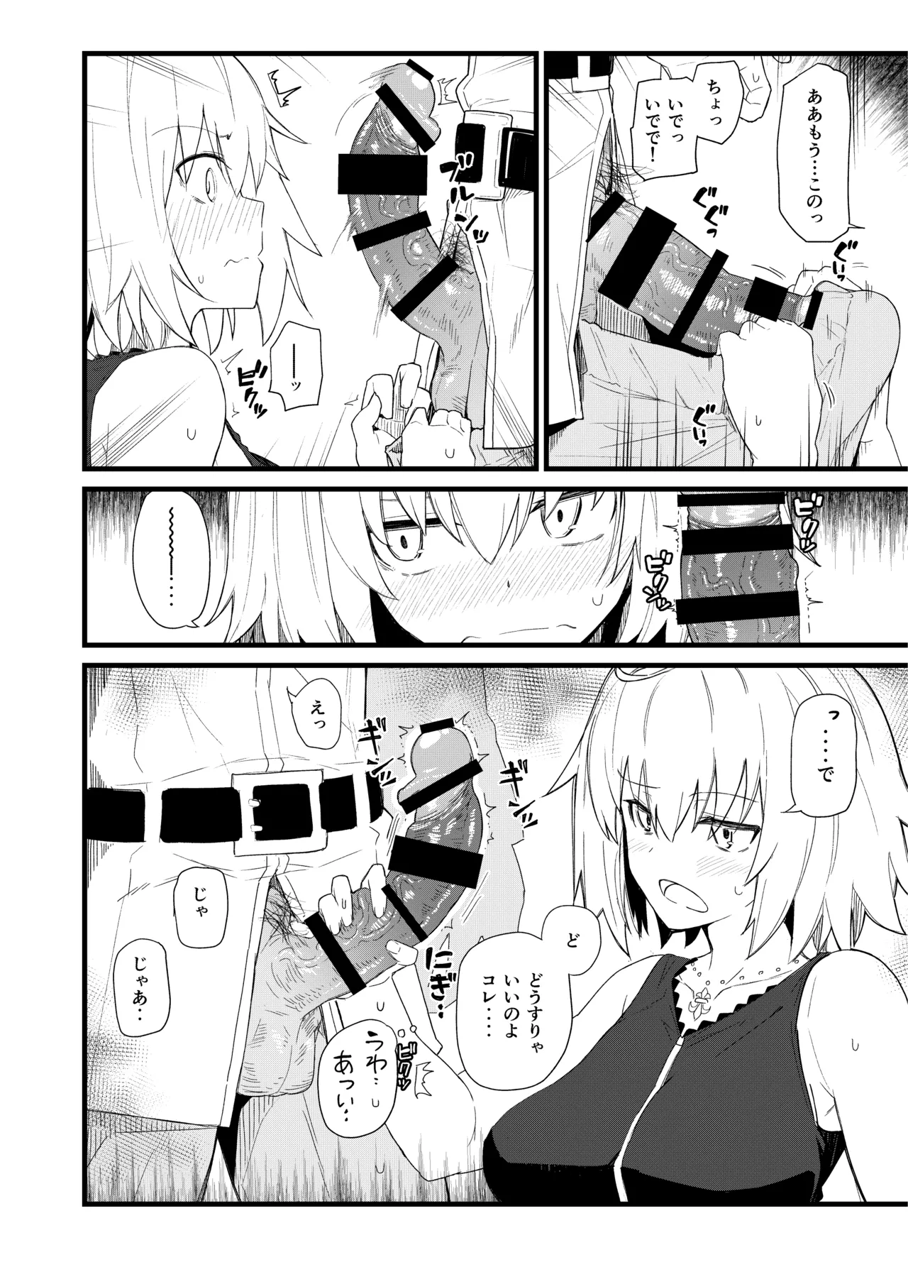 GIRLFriend's 総集編 III FGO+ Page.27