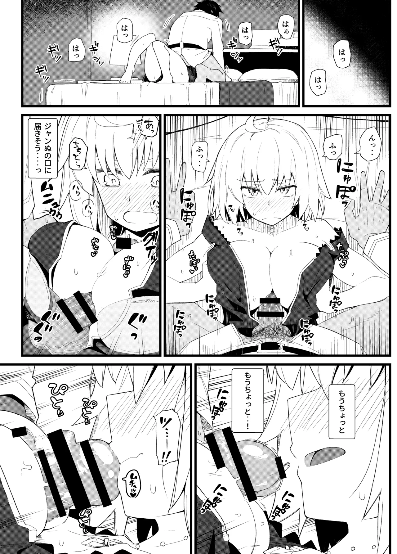 GIRLFriend's 総集編 III FGO+ Page.28