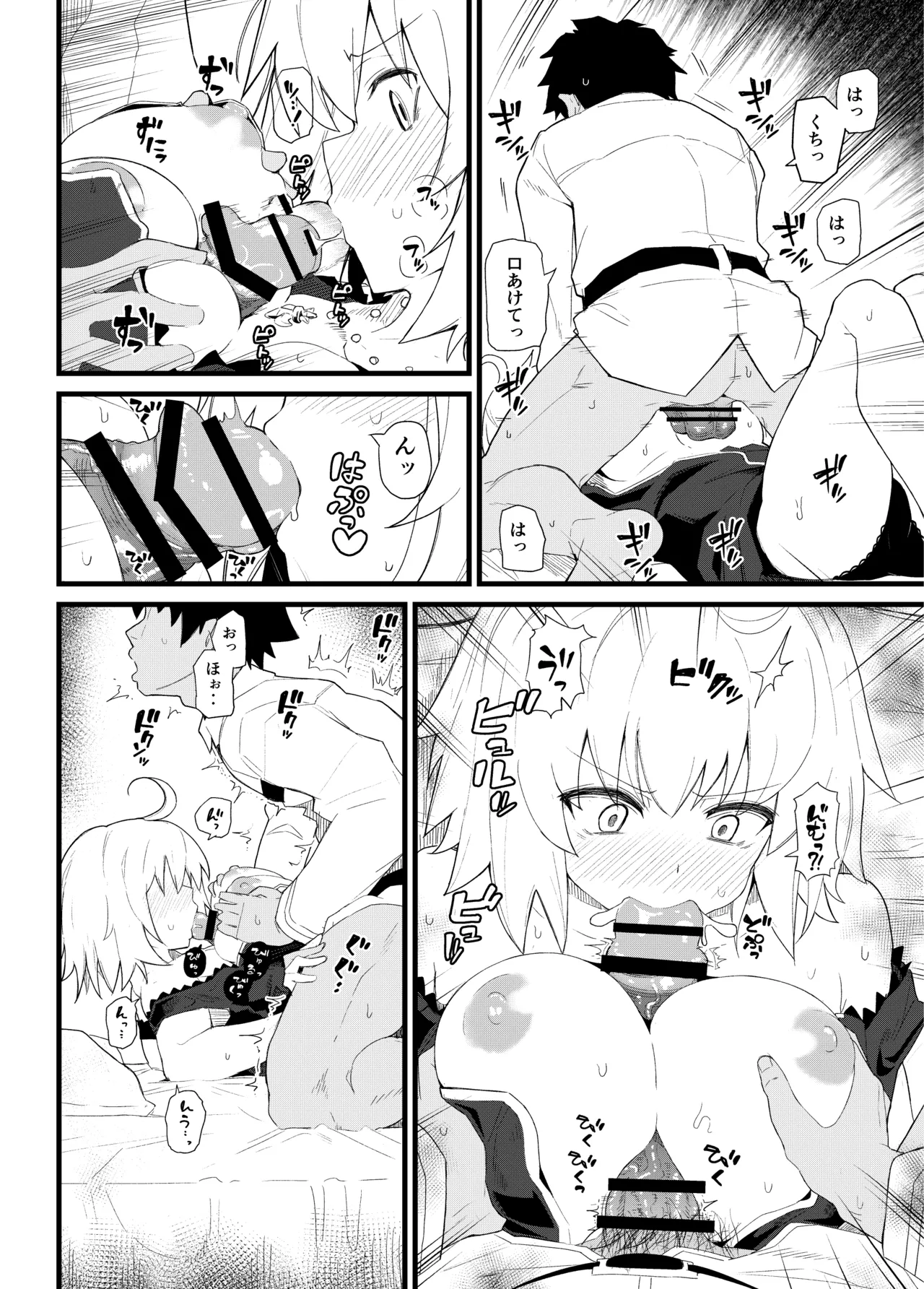 GIRLFriend's 総集編 III FGO+ Page.29