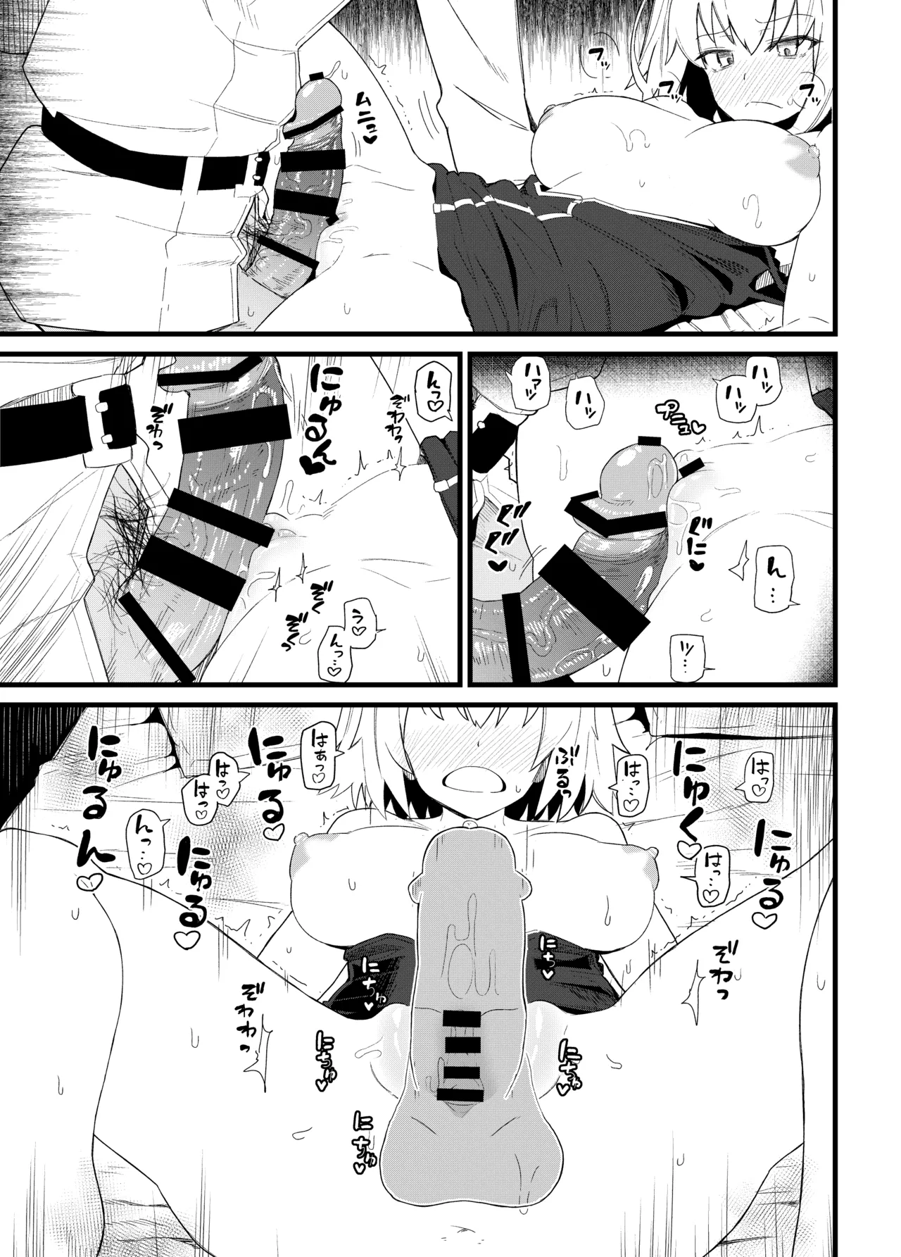 GIRLFriend's 総集編 III FGO+ Page.32