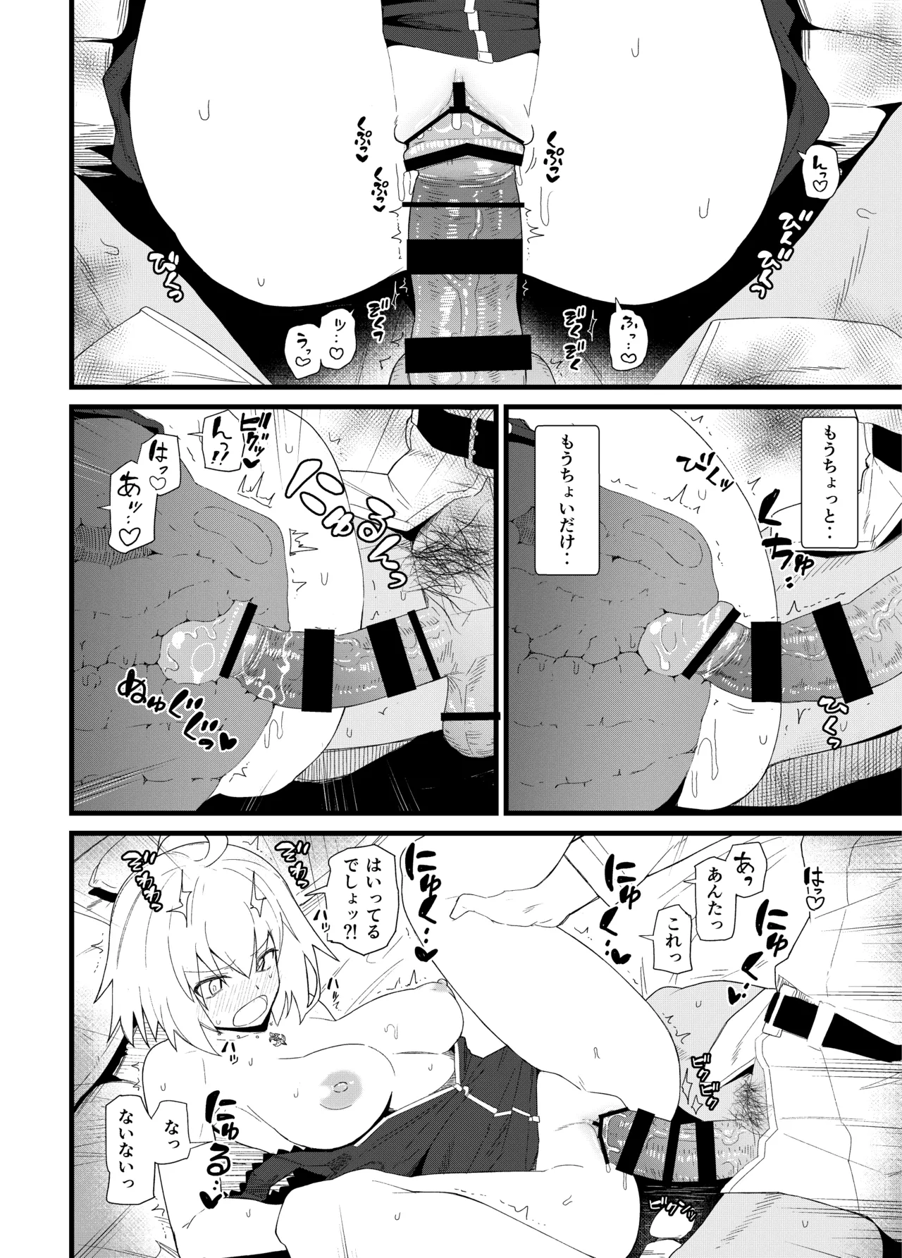 GIRLFriend's 総集編 III FGO+ Page.35