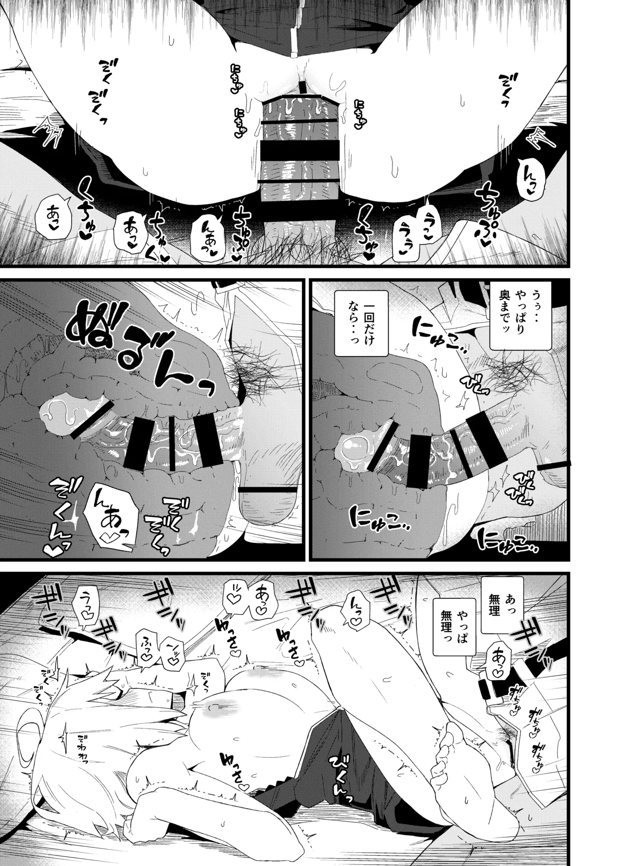 GIRLFriend's 総集編 III FGO+ Page.36