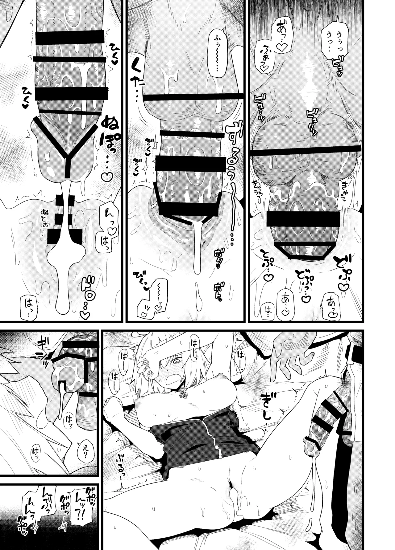 GIRLFriend's 総集編 III FGO+ Page.38