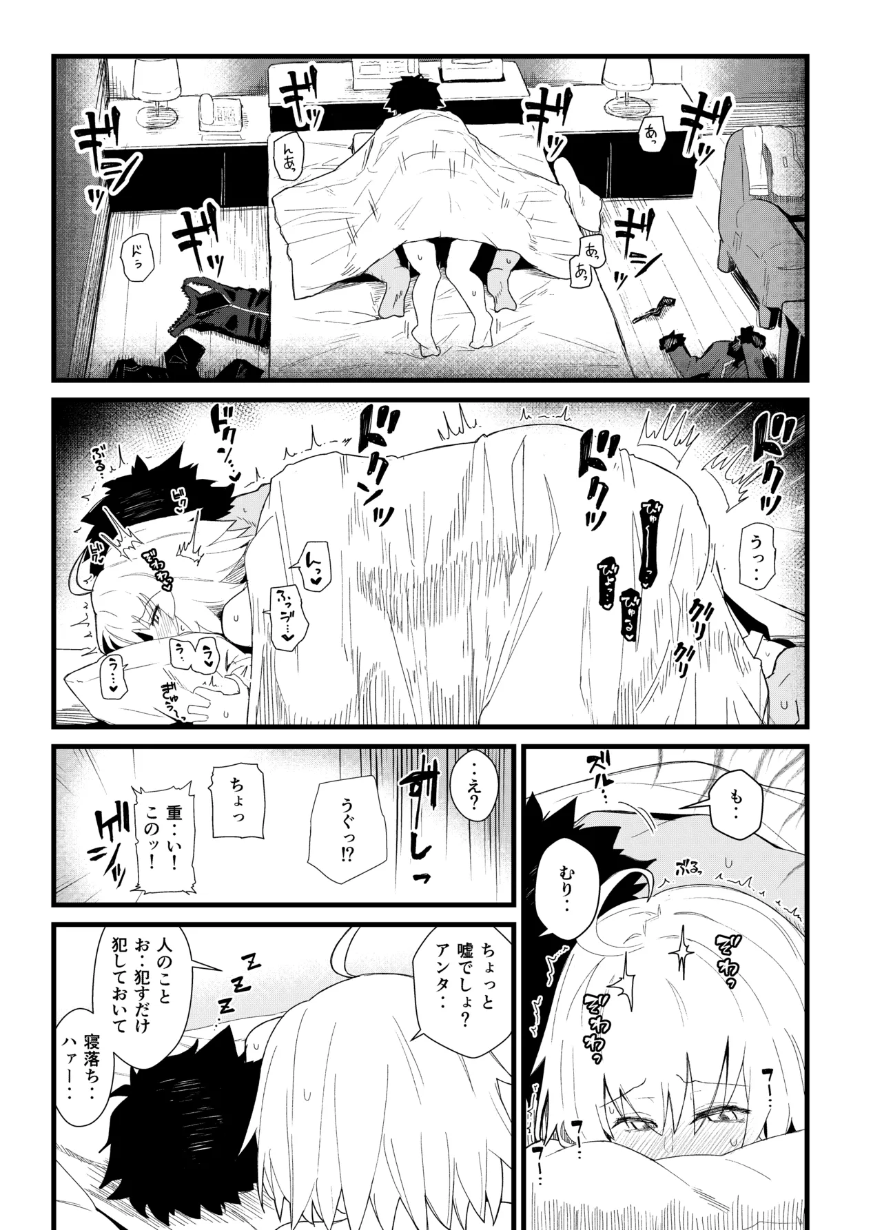 GIRLFriend's 総集編 III FGO+ Page.40