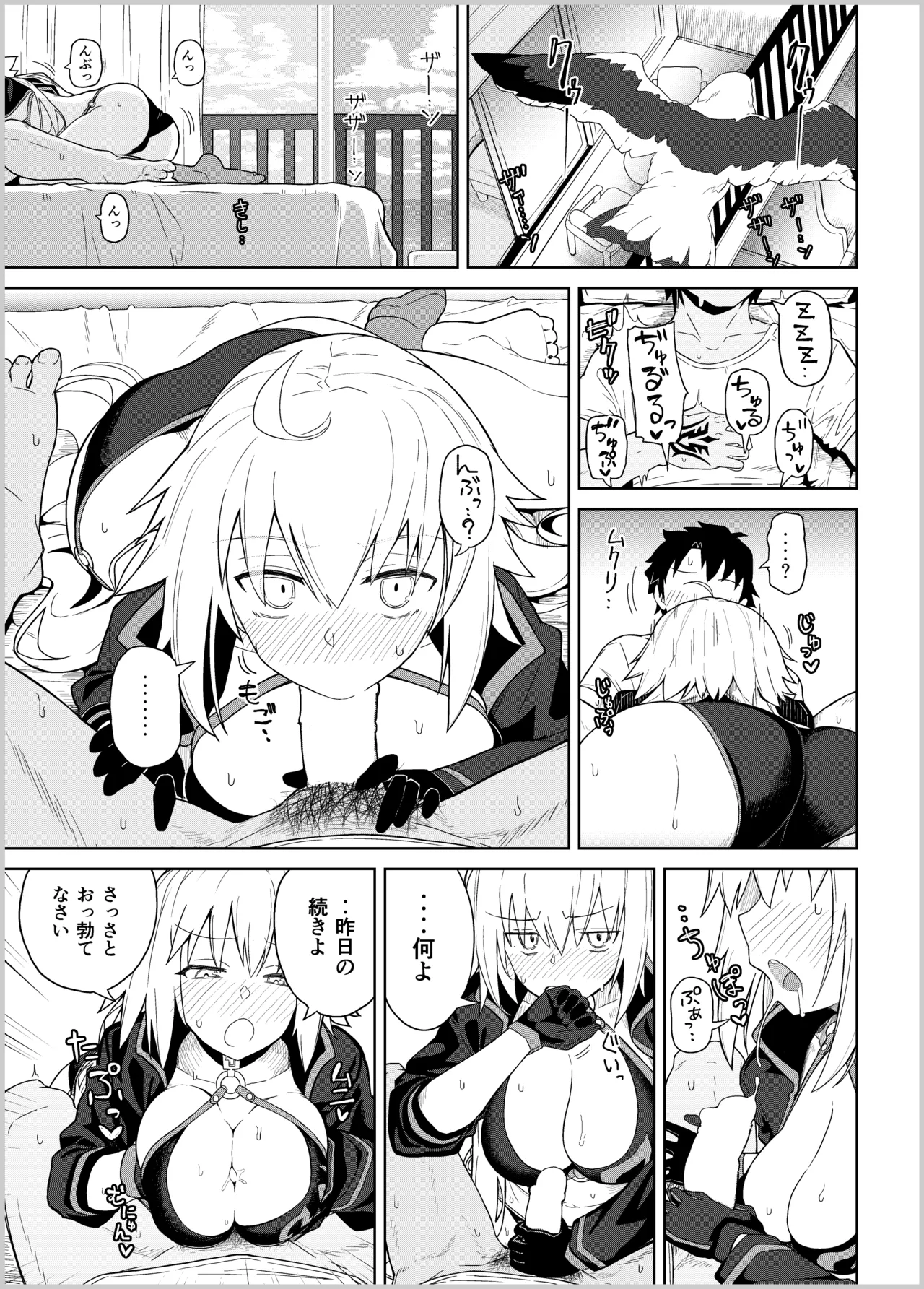 GIRLFriend's 総集編 III FGO+ Page.44