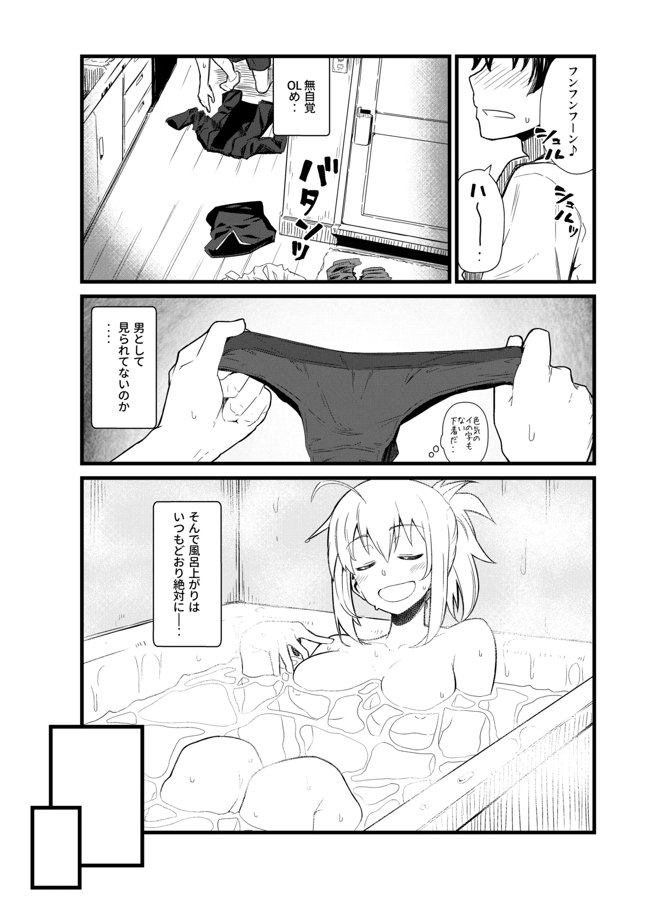 GIRLFriend's 総集編 III FGO+ Page.53