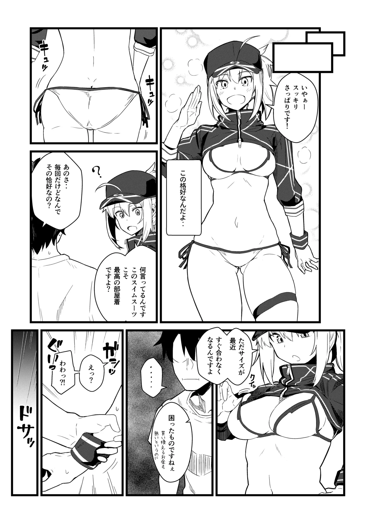 GIRLFriend's 総集編 III FGO+ Page.54
