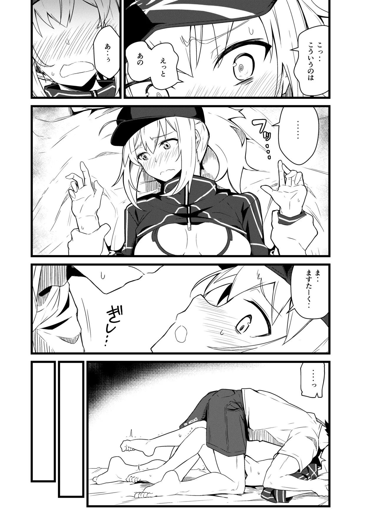GIRLFriend's 総集編 III FGO+ Page.56