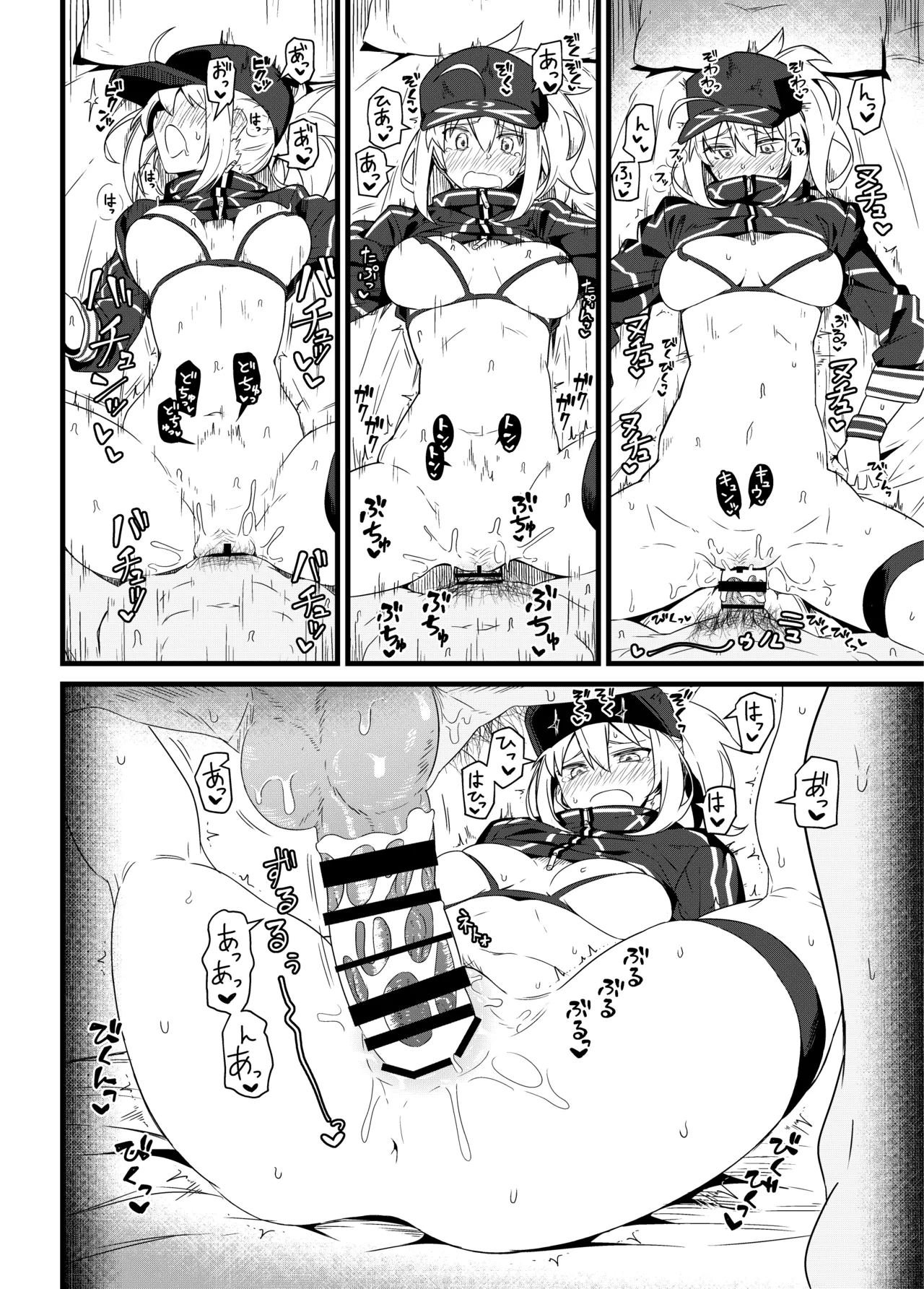 GIRLFriend's 総集編 III FGO+ Page.63