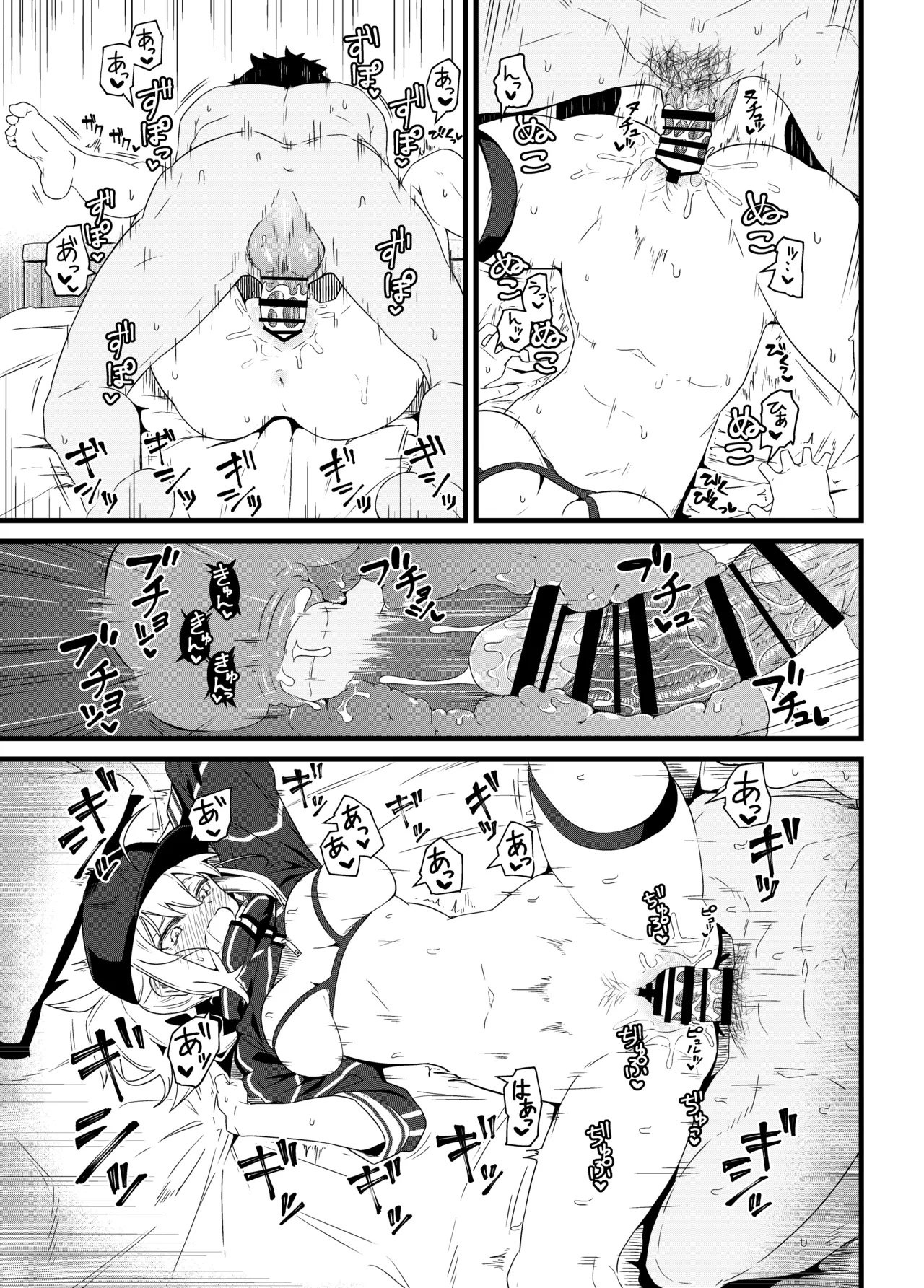 GIRLFriend's 総集編 III FGO+ Page.64