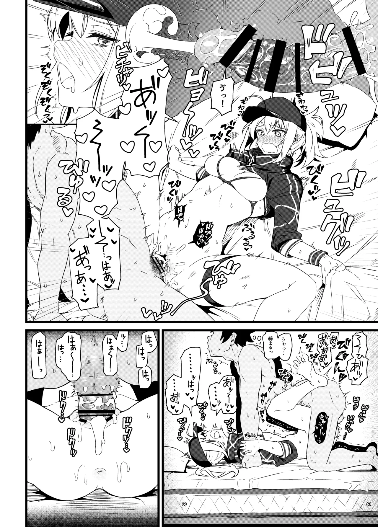 GIRLFriend's 総集編 III FGO+ Page.65