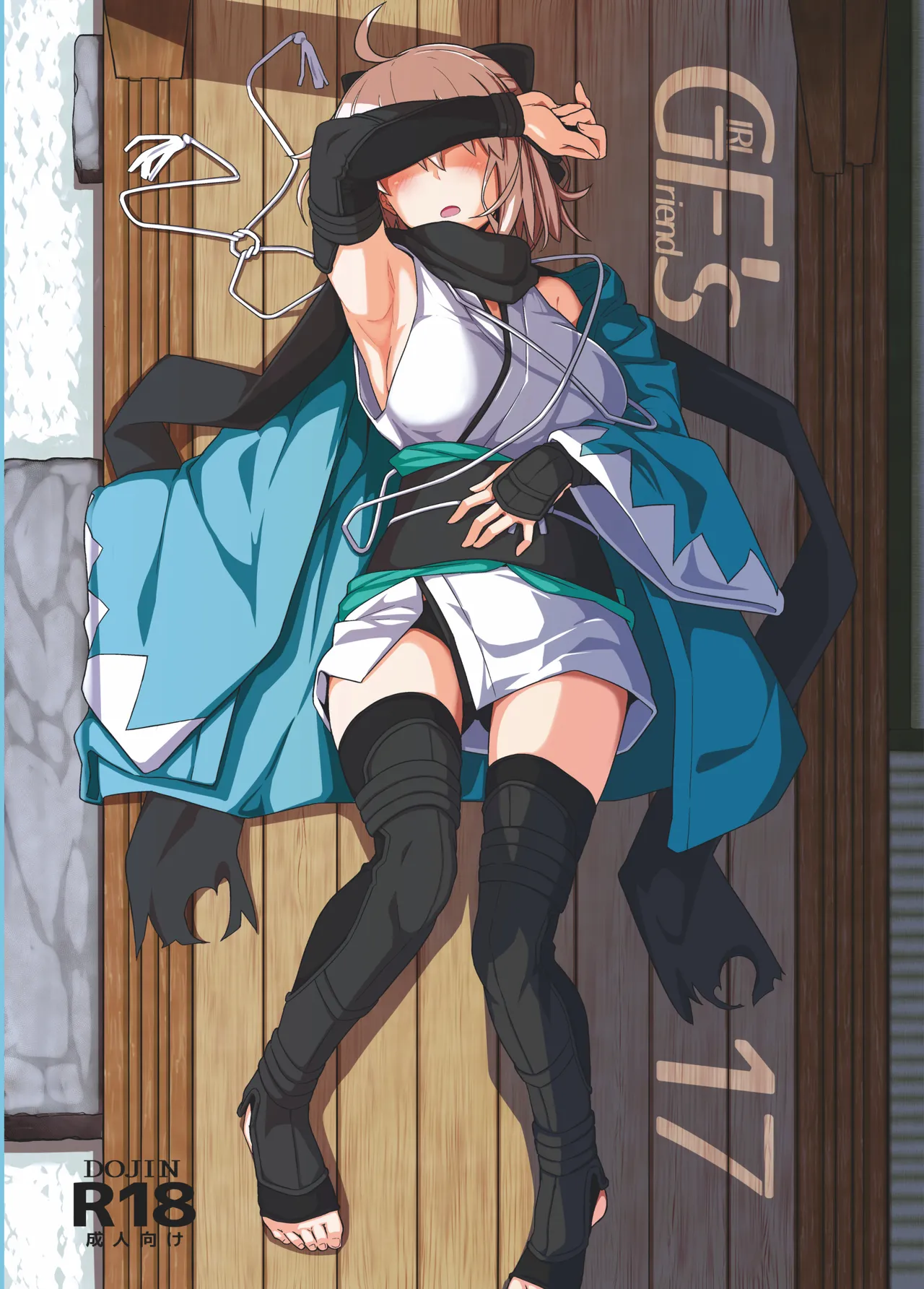 GIRLFriend's 総集編 III FGO+ Page.7