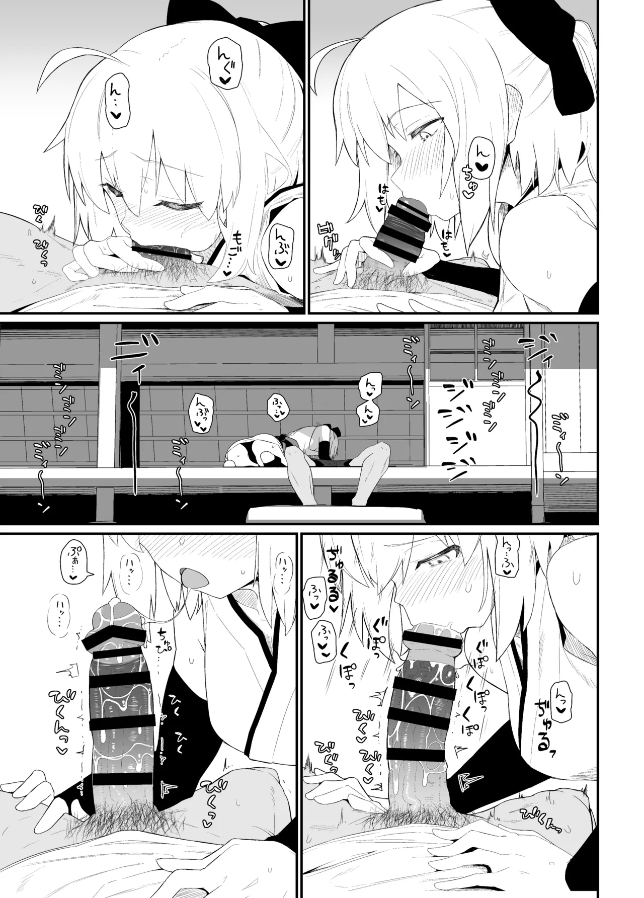 GIRLFriend's 総集編 III FGO+ Page.74