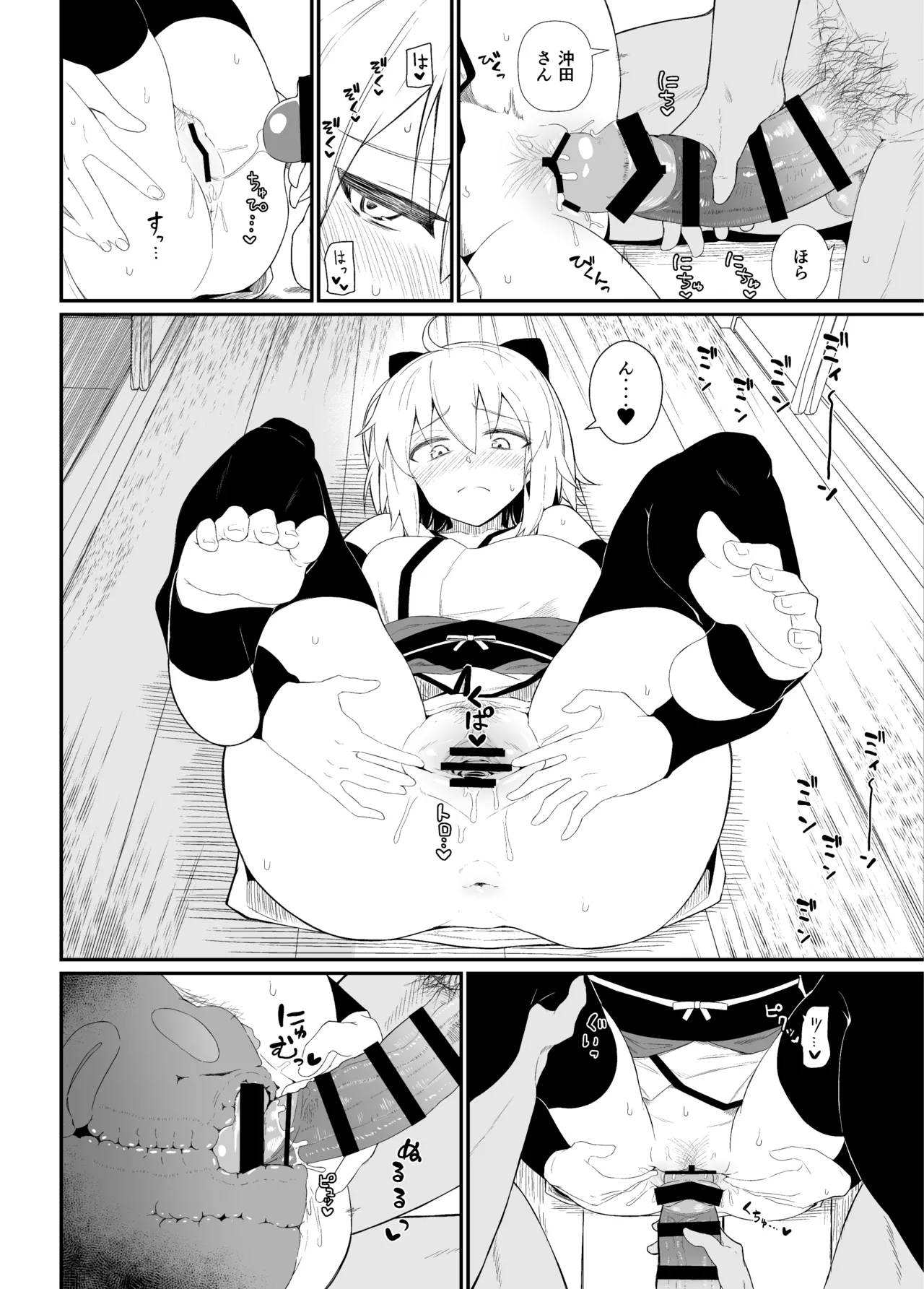 GIRLFriend's 総集編 III FGO+ Page.79