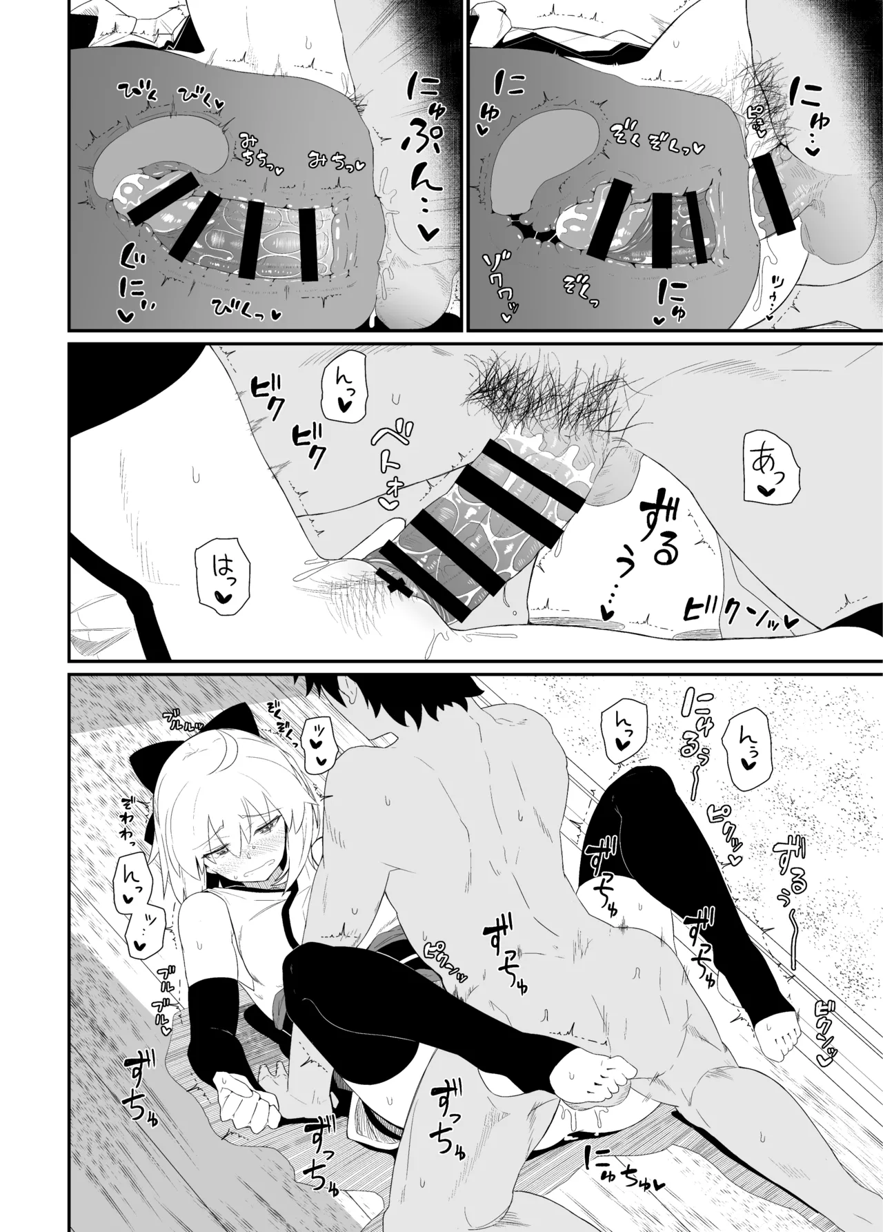GIRLFriend's 総集編 III FGO+ Page.81