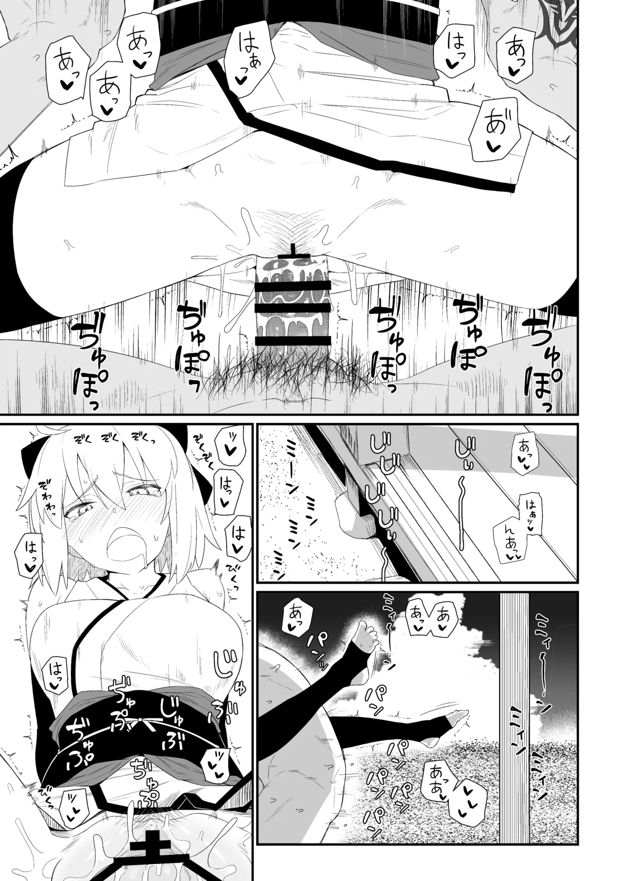 GIRLFriend's 総集編 III FGO+ Page.82