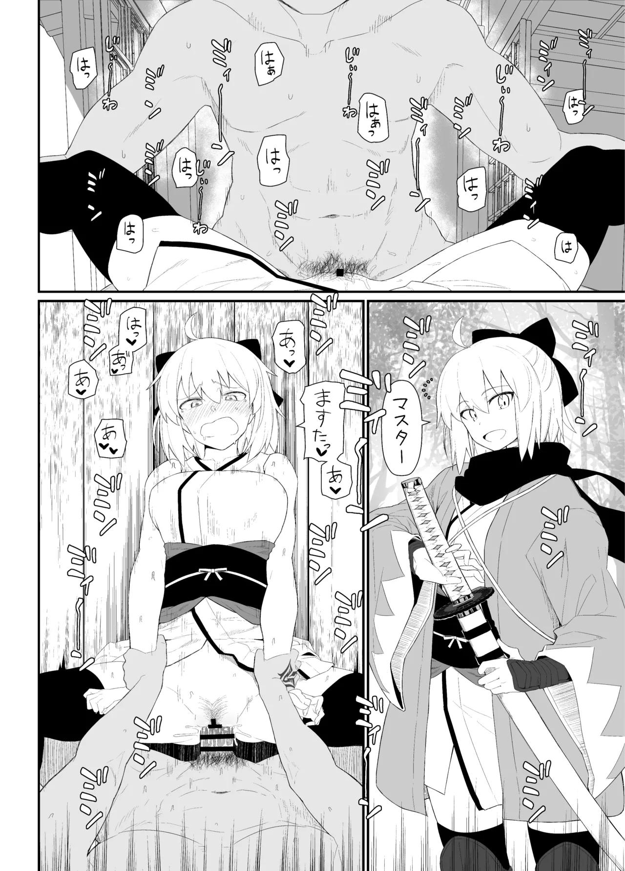 GIRLFriend's 総集編 III FGO+ Page.83