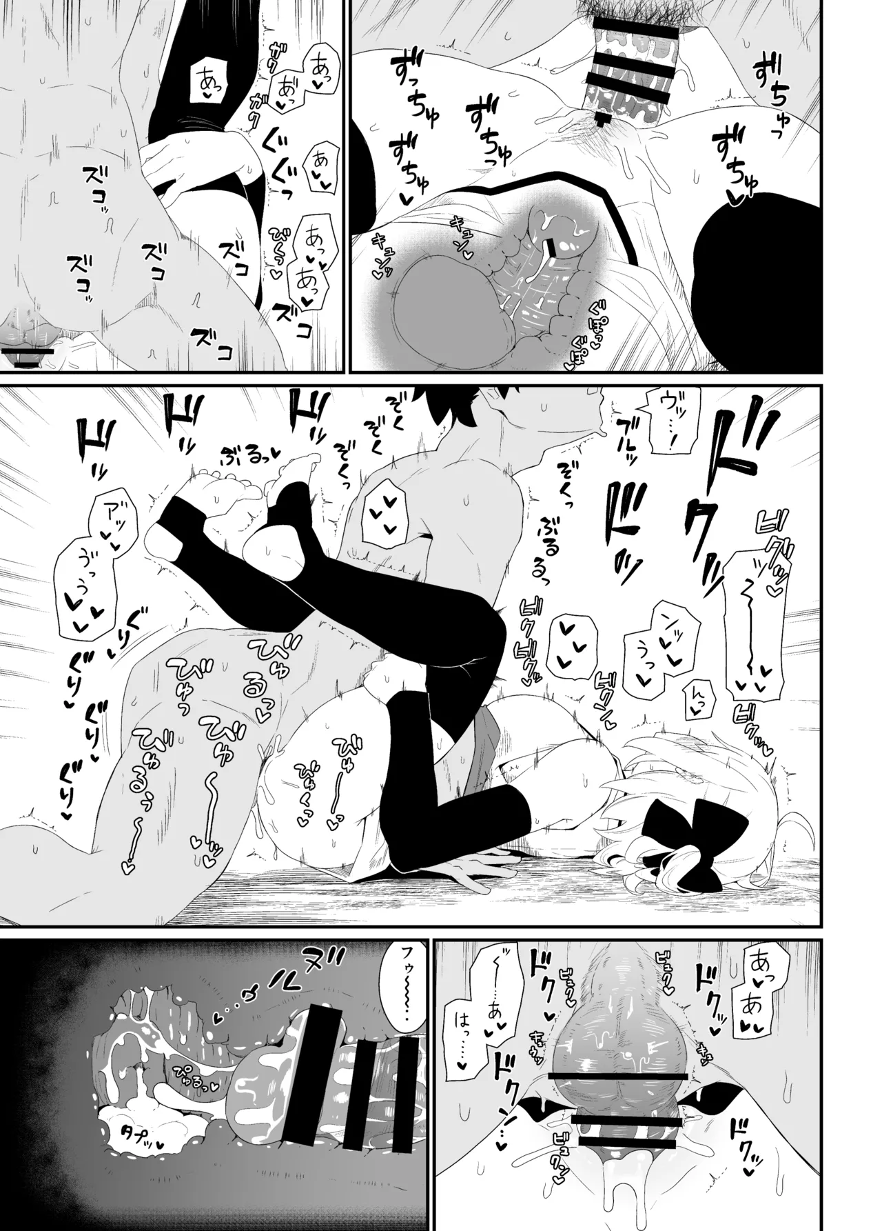 GIRLFriend's 総集編 III FGO+ Page.84