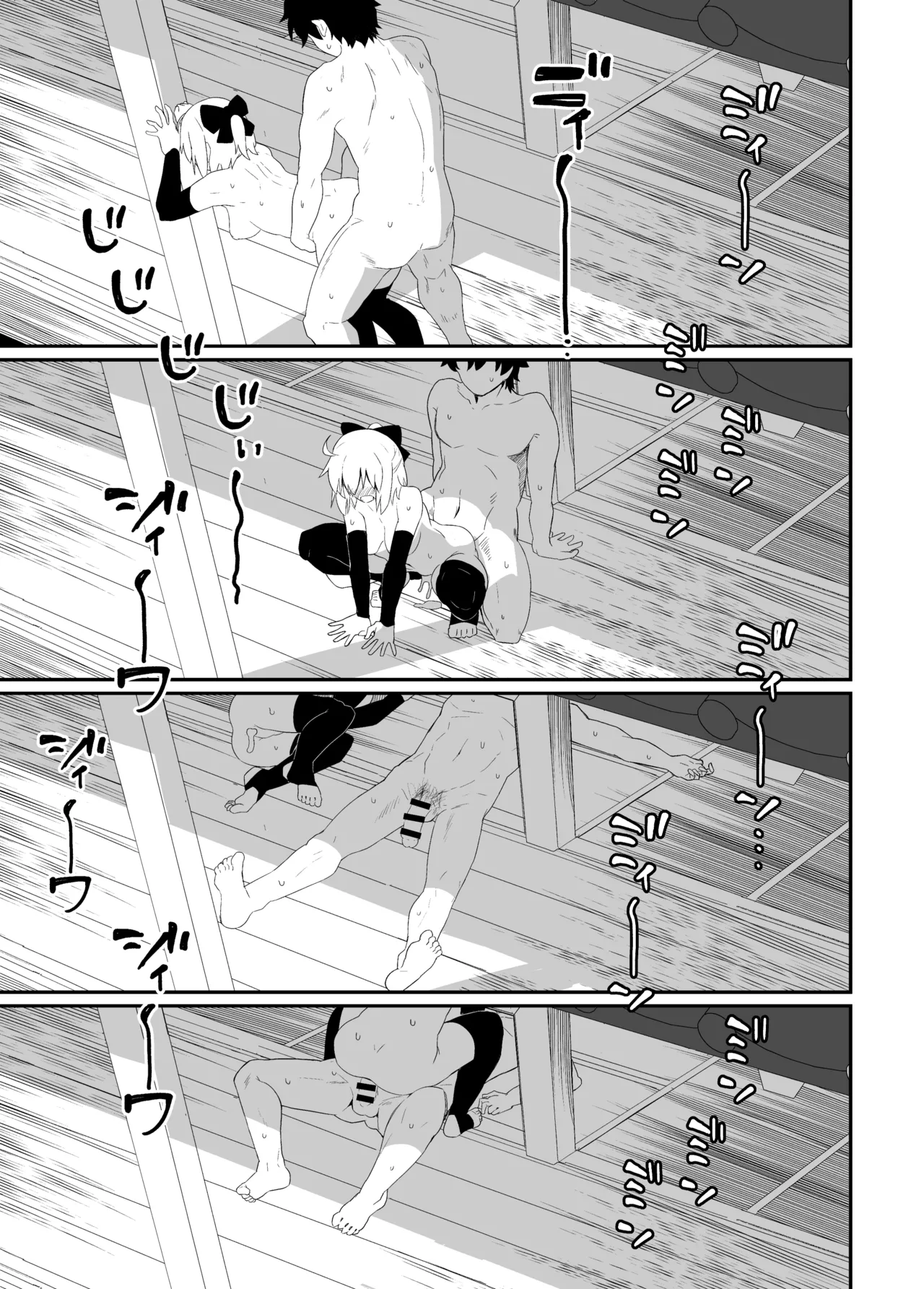 GIRLFriend's 総集編 III FGO+ Page.86