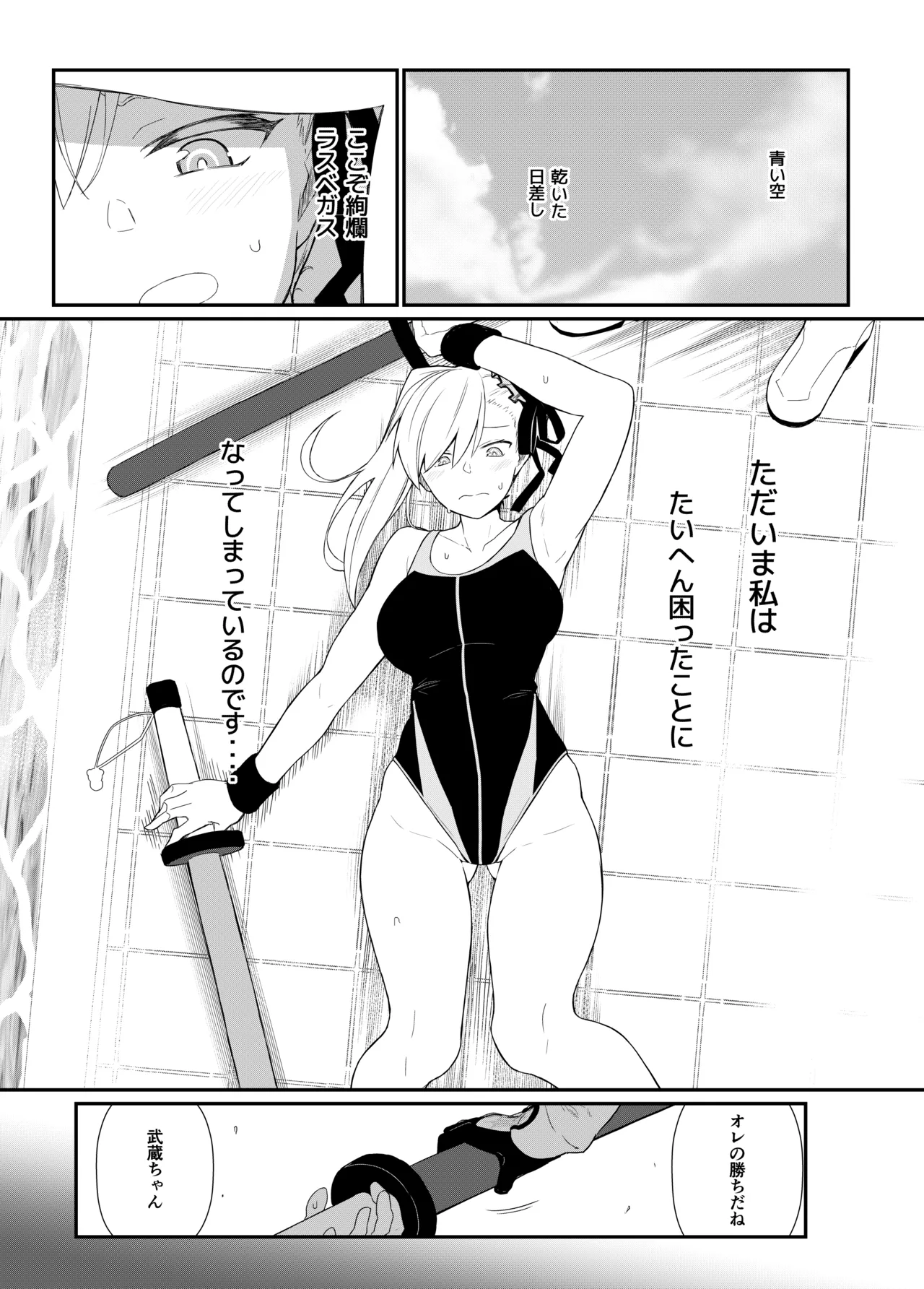 GIRLFriend's 総集編 III FGO+ Page.92